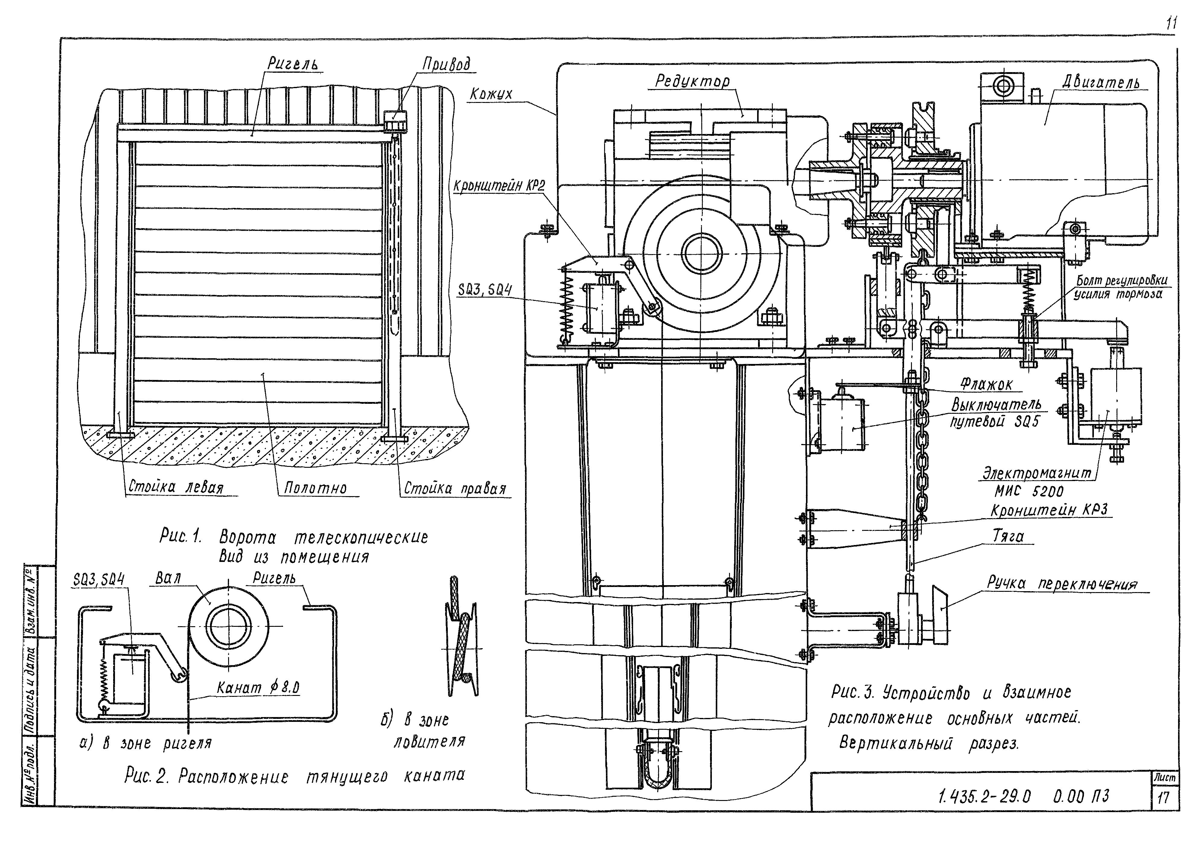 Серия 1.435.2-29