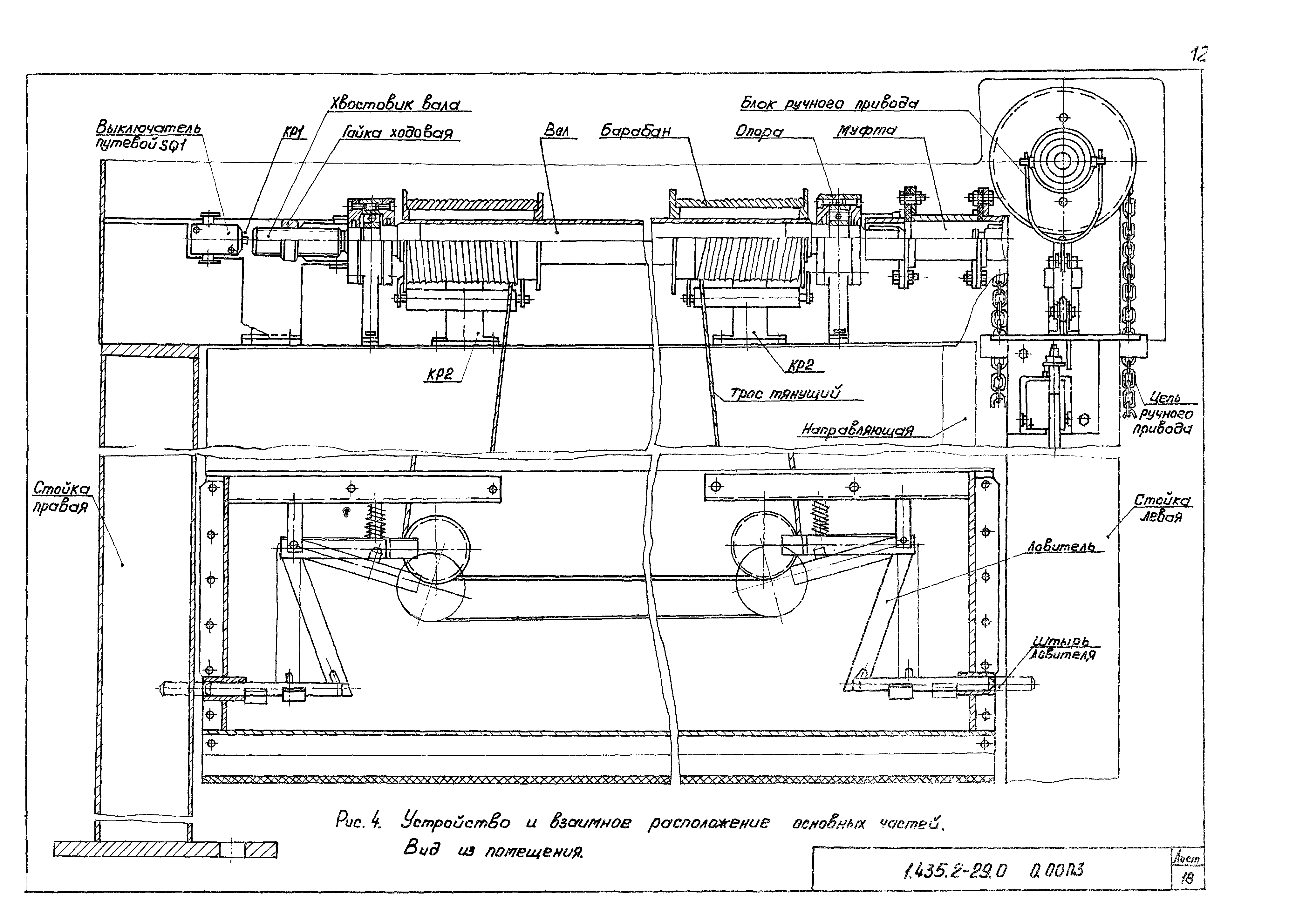 Серия 1.435.2-29