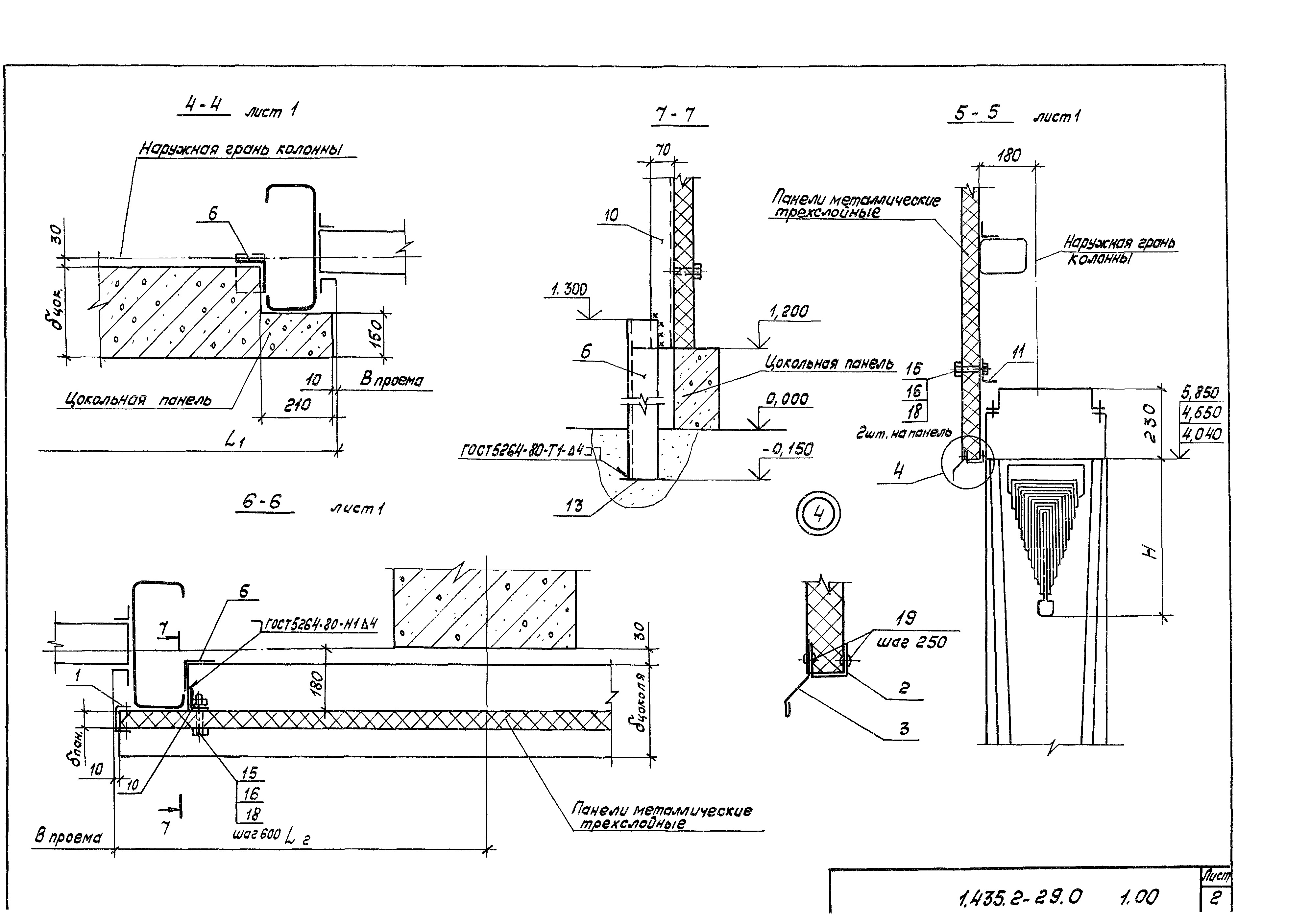 Серия 1.435.2-29