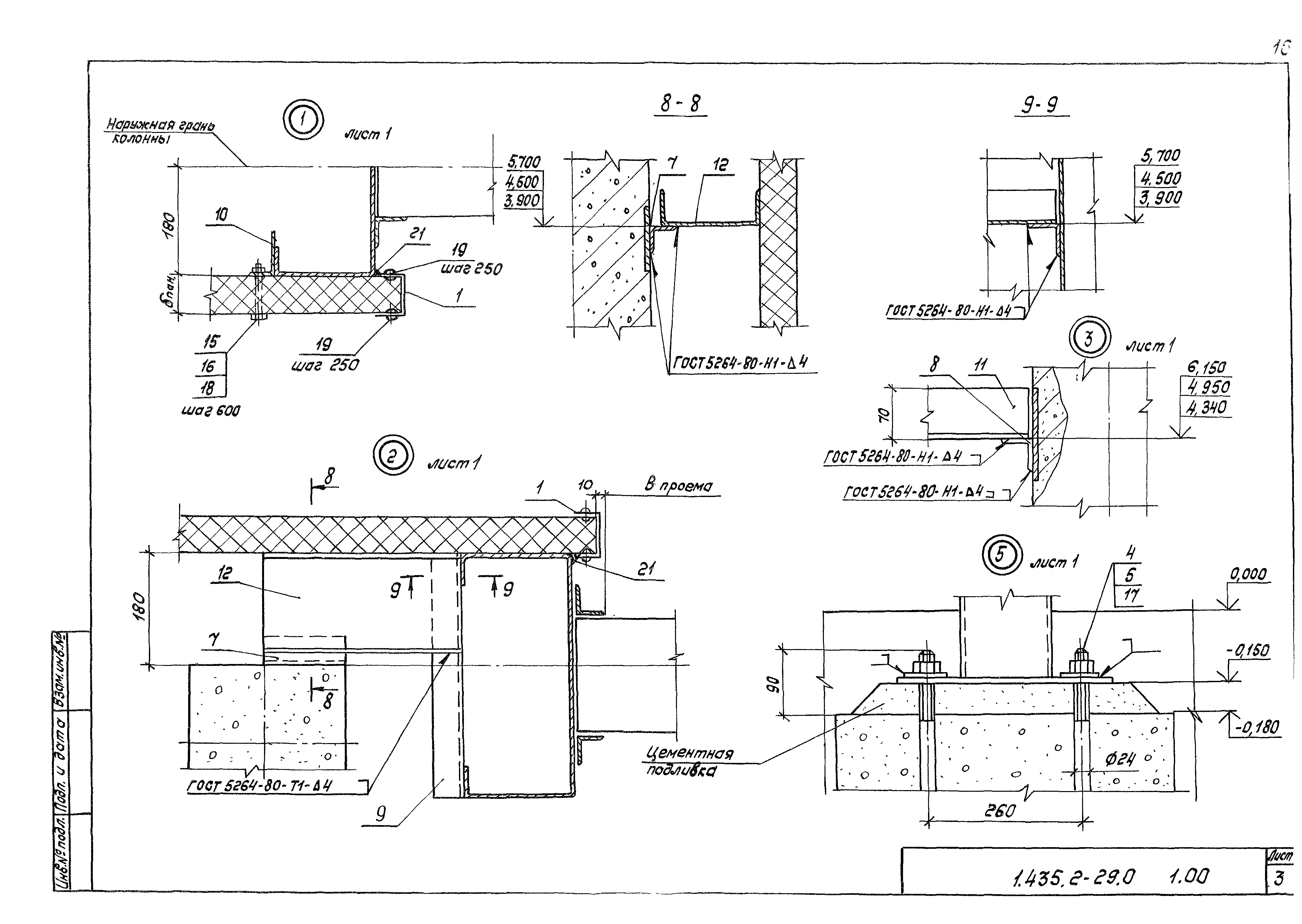 Серия 1.435.2-29