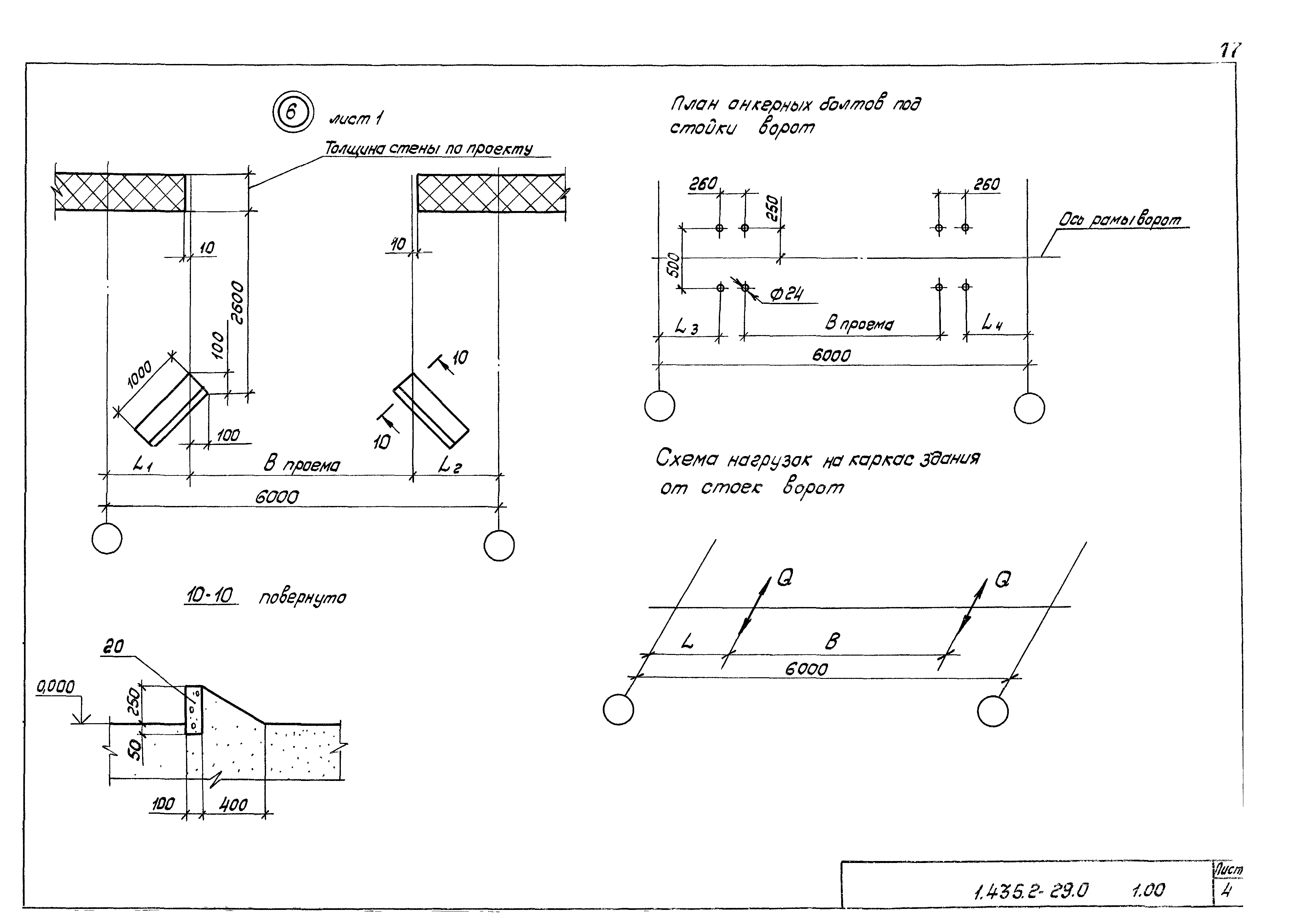 Серия 1.435.2-29