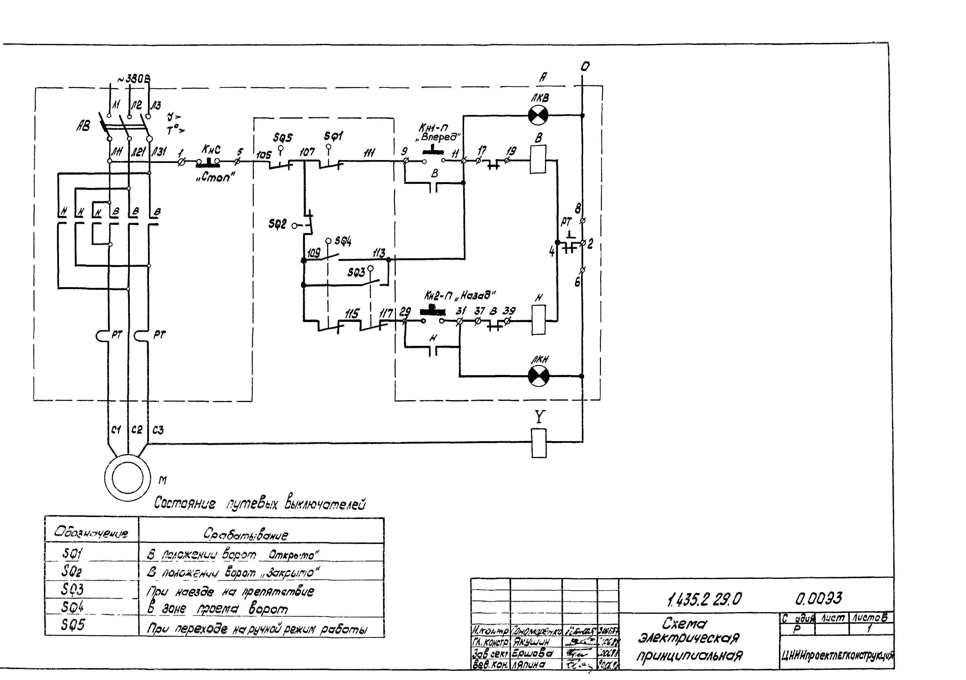 Серия 1.435.2-29