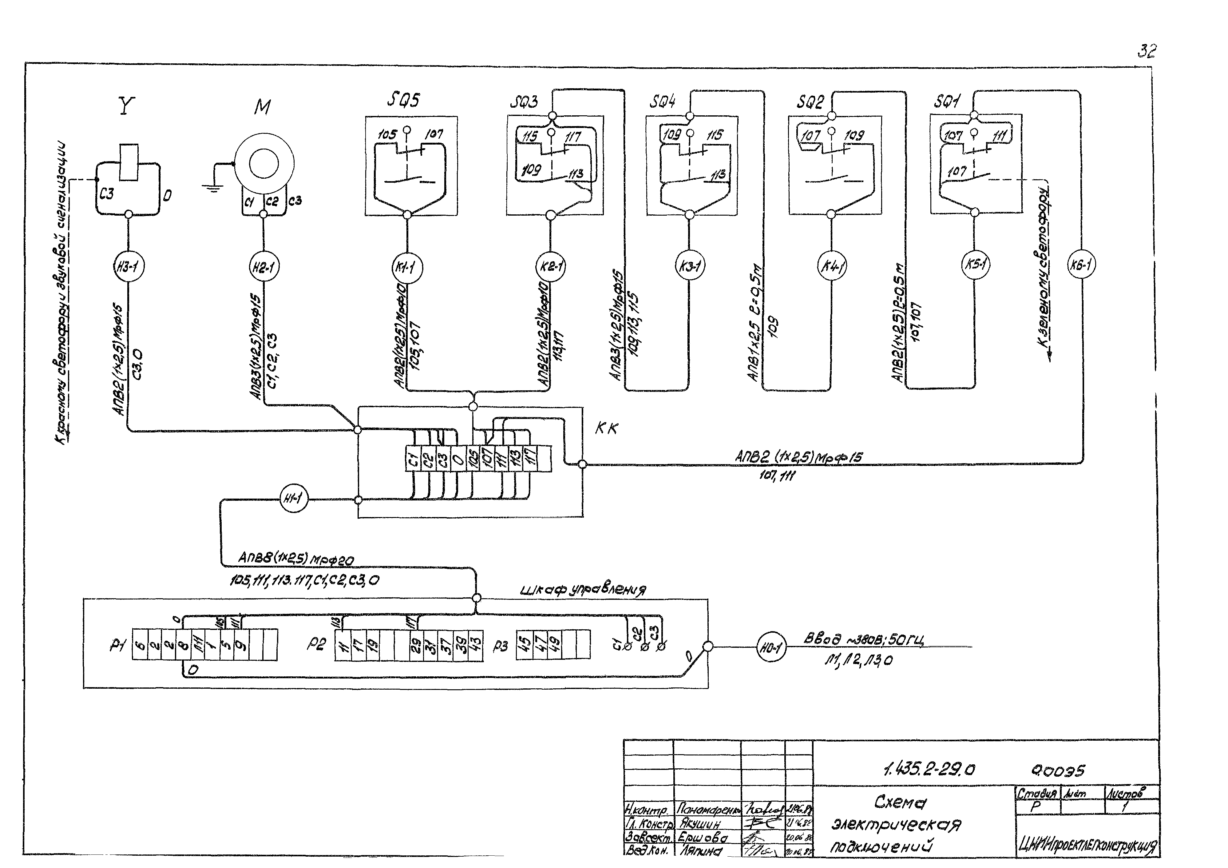 Серия 1.435.2-29