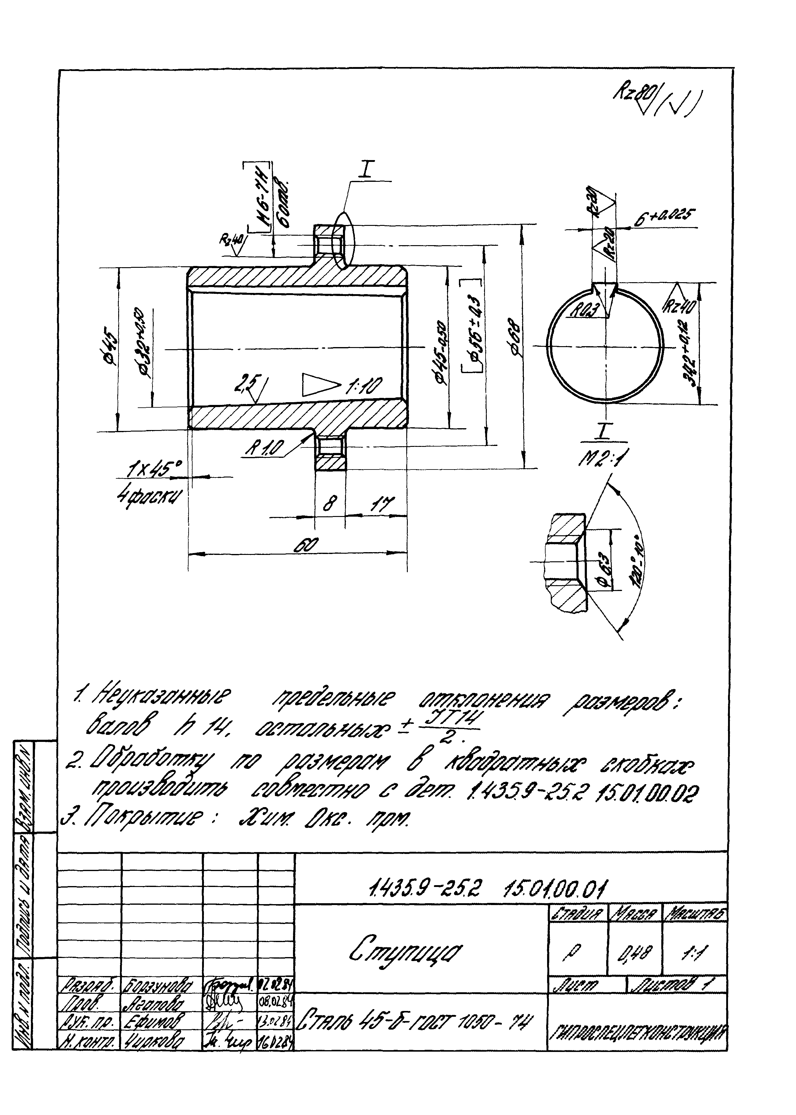 Серия 1.435.9-25