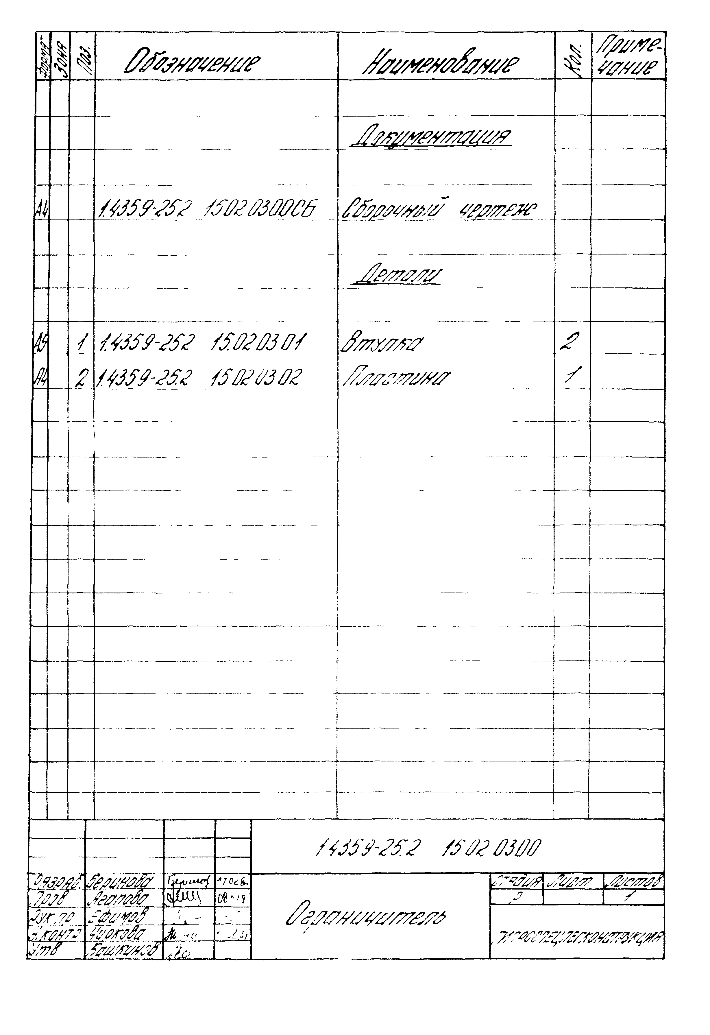Серия 1.435.9-25