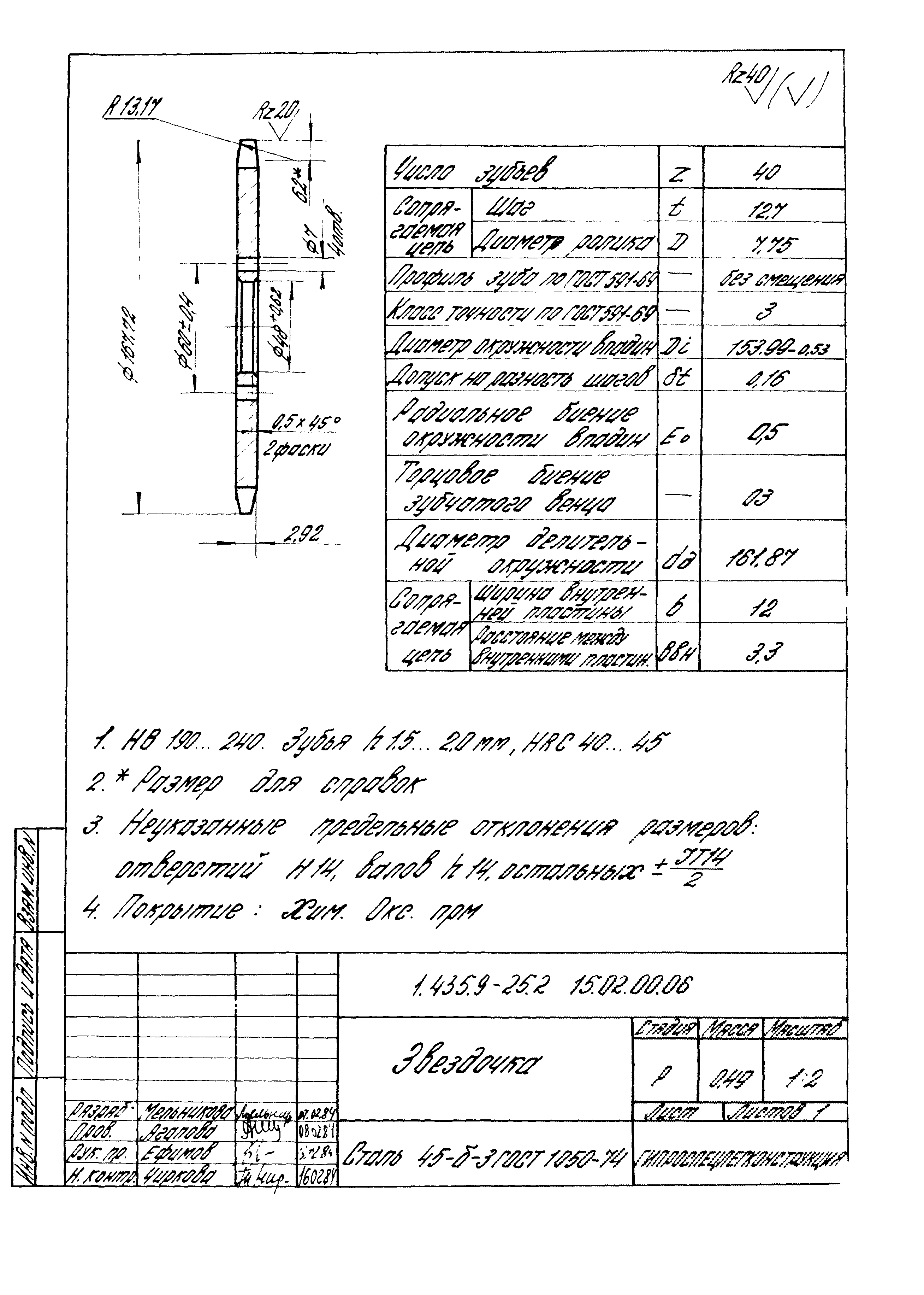 Серия 1.435.9-25