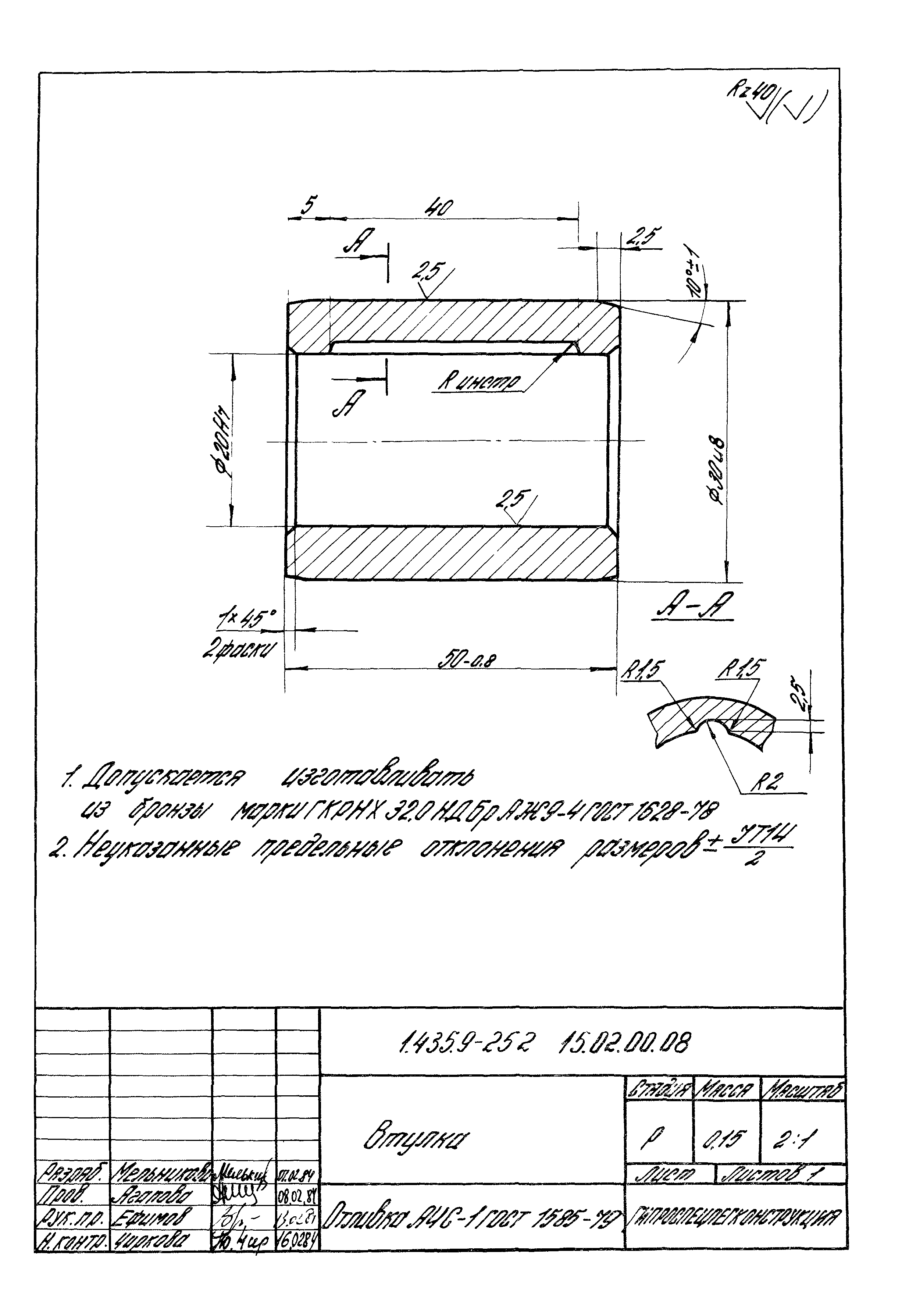 Серия 1.435.9-25