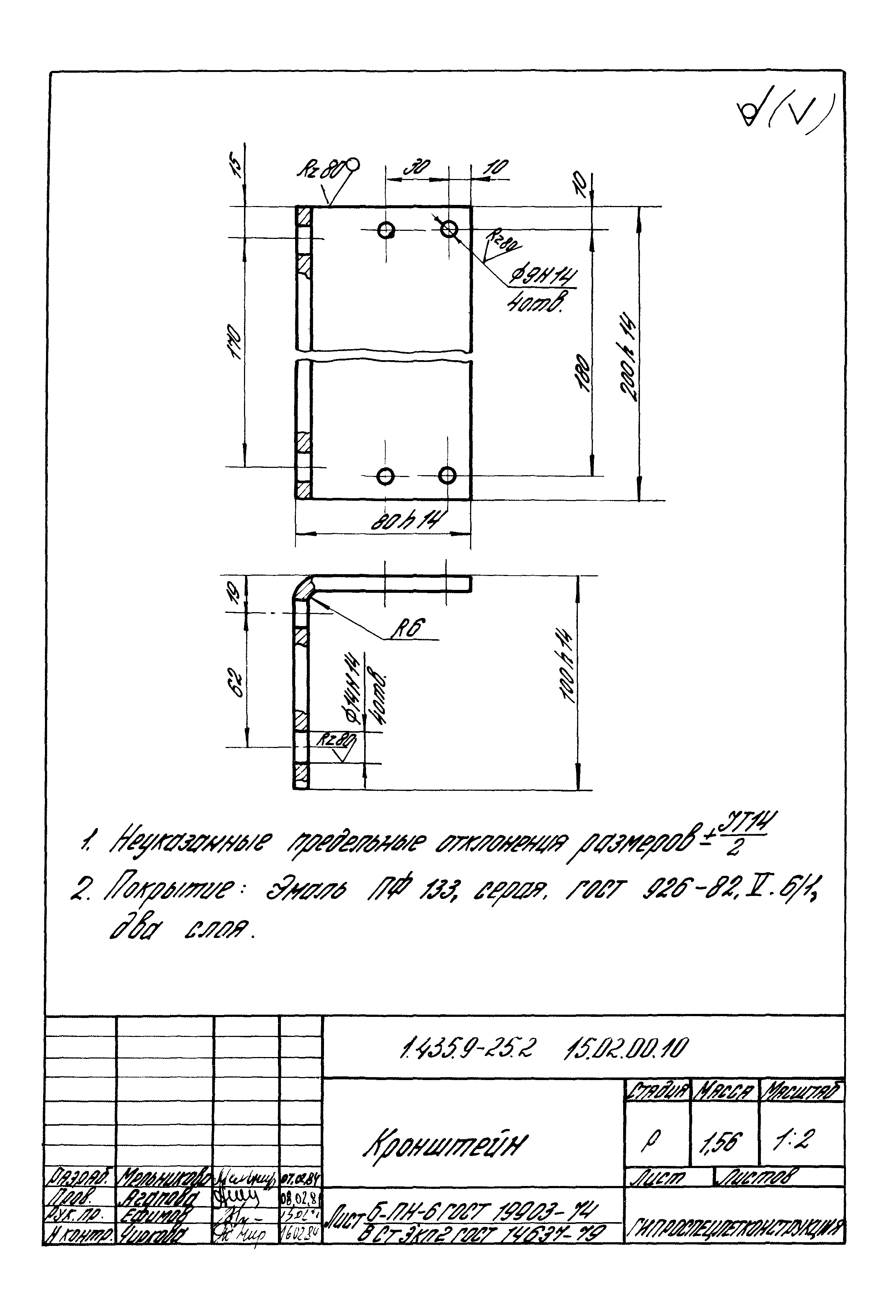 Серия 1.435.9-25