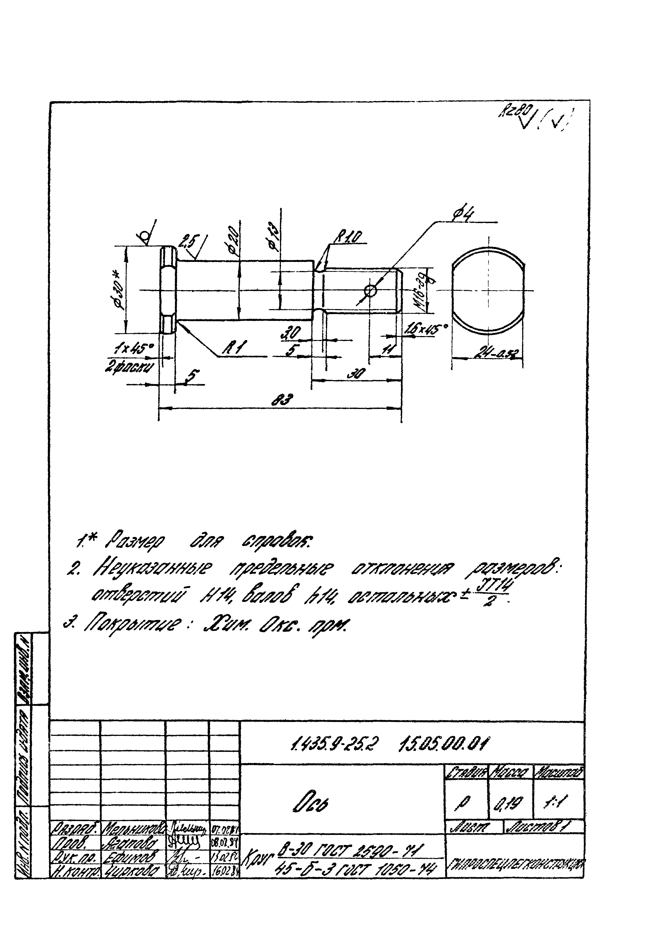 Серия 1.435.9-25