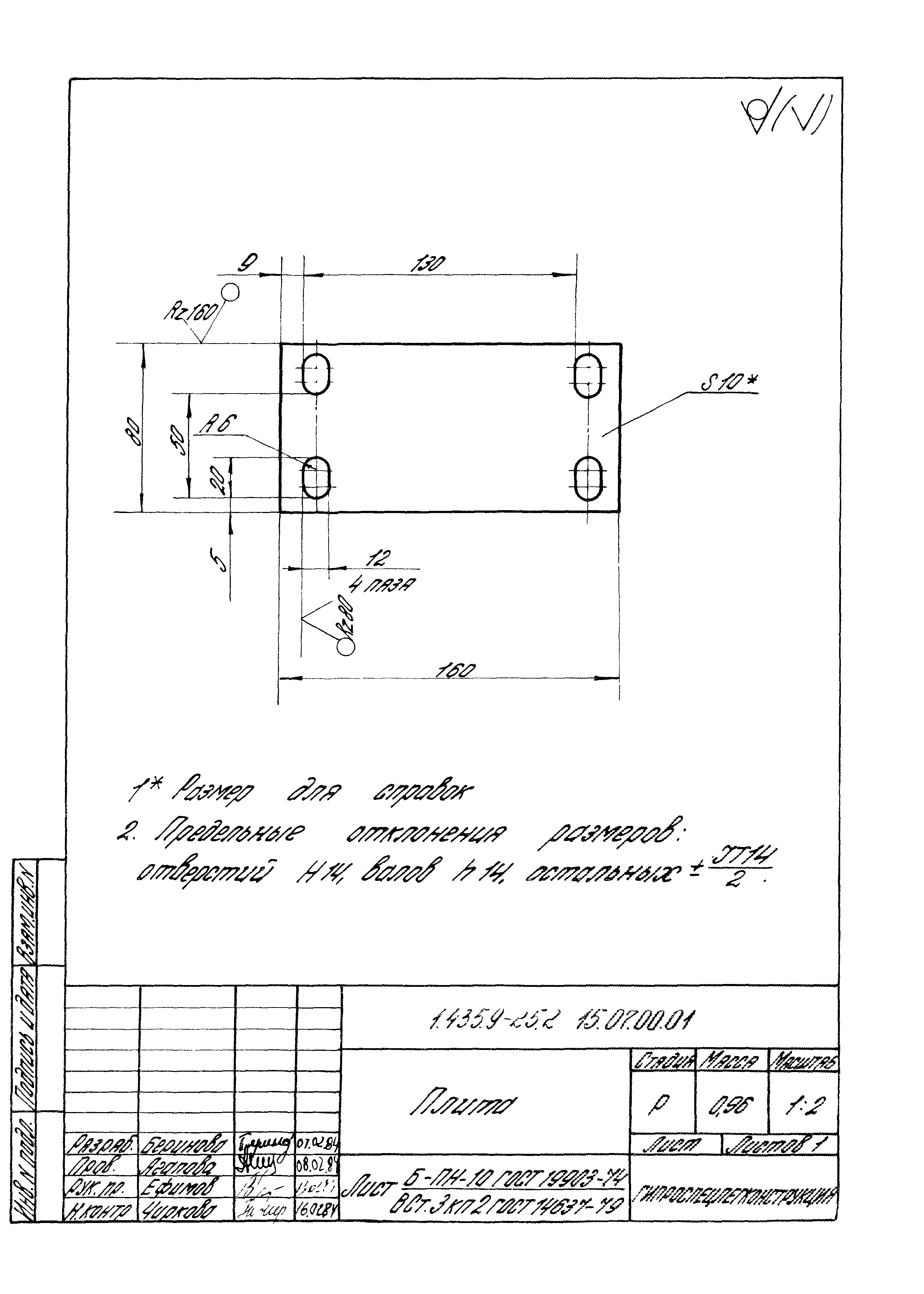 Серия 1.435.9-25