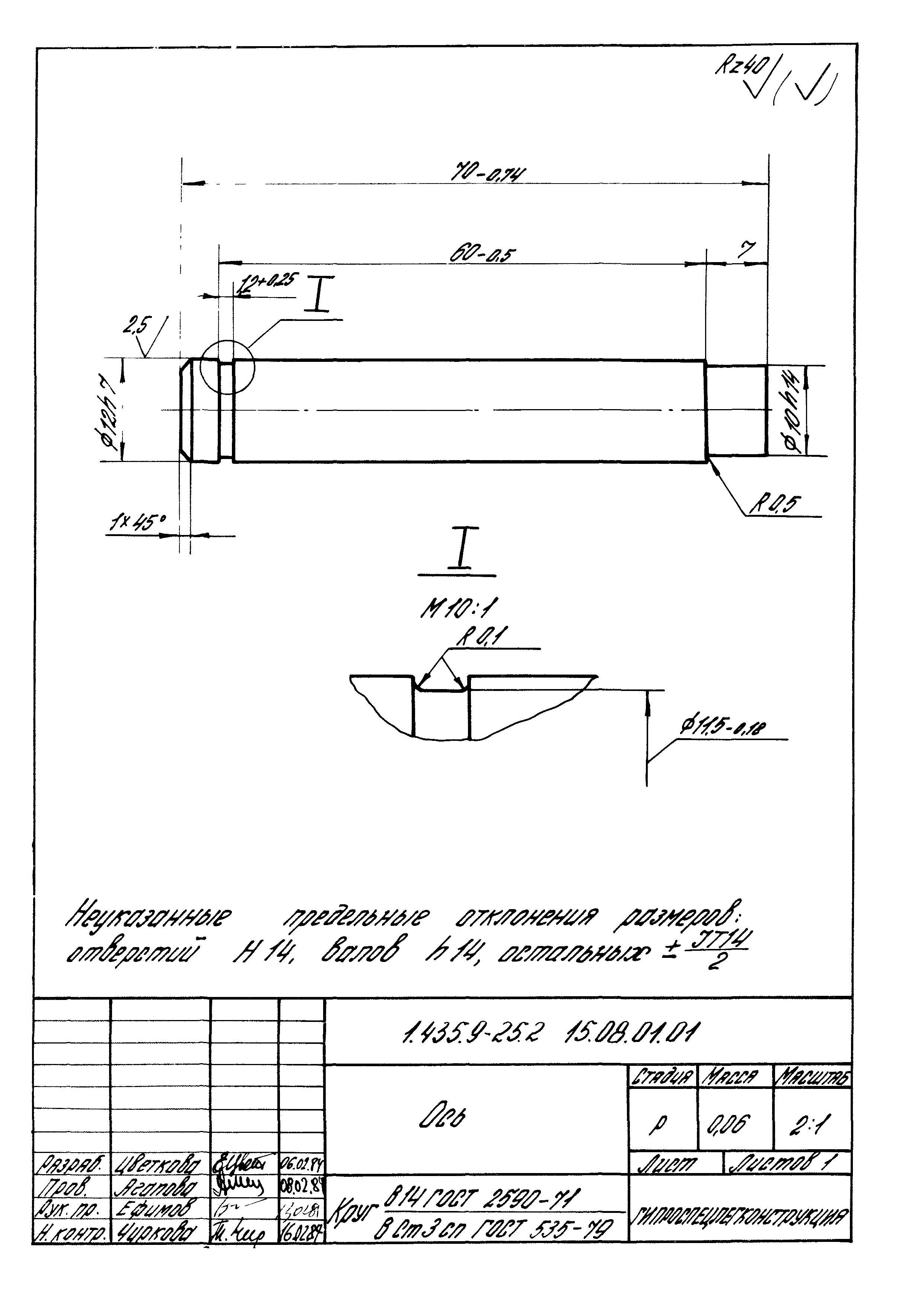 Серия 1.435.9-25