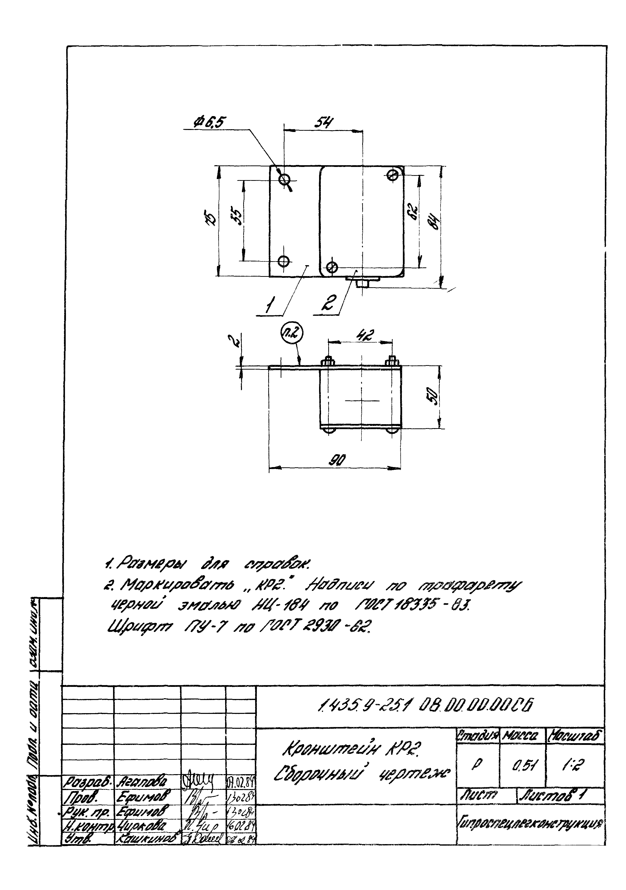 Серия 1.435.9-25