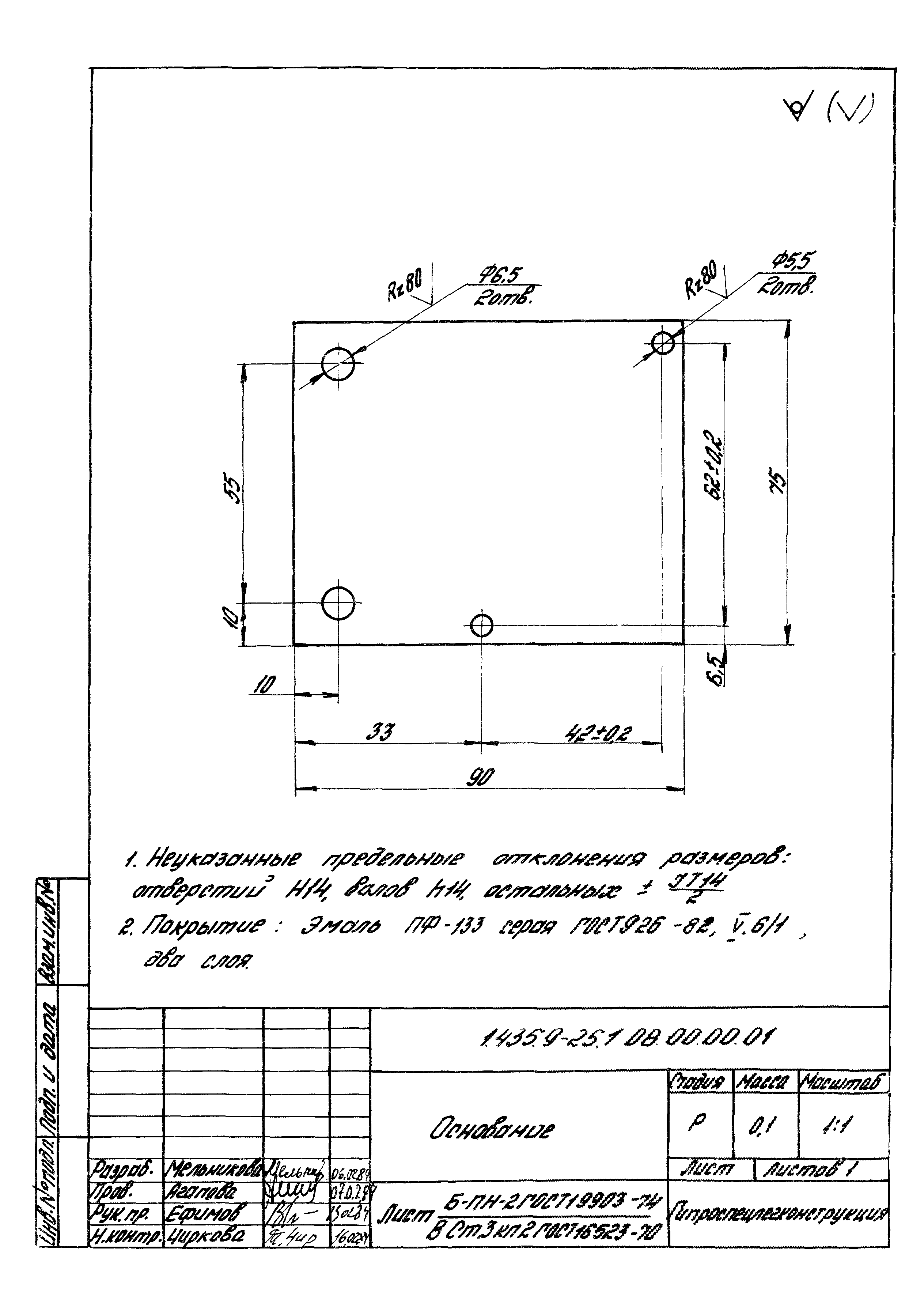 Серия 1.435.9-25