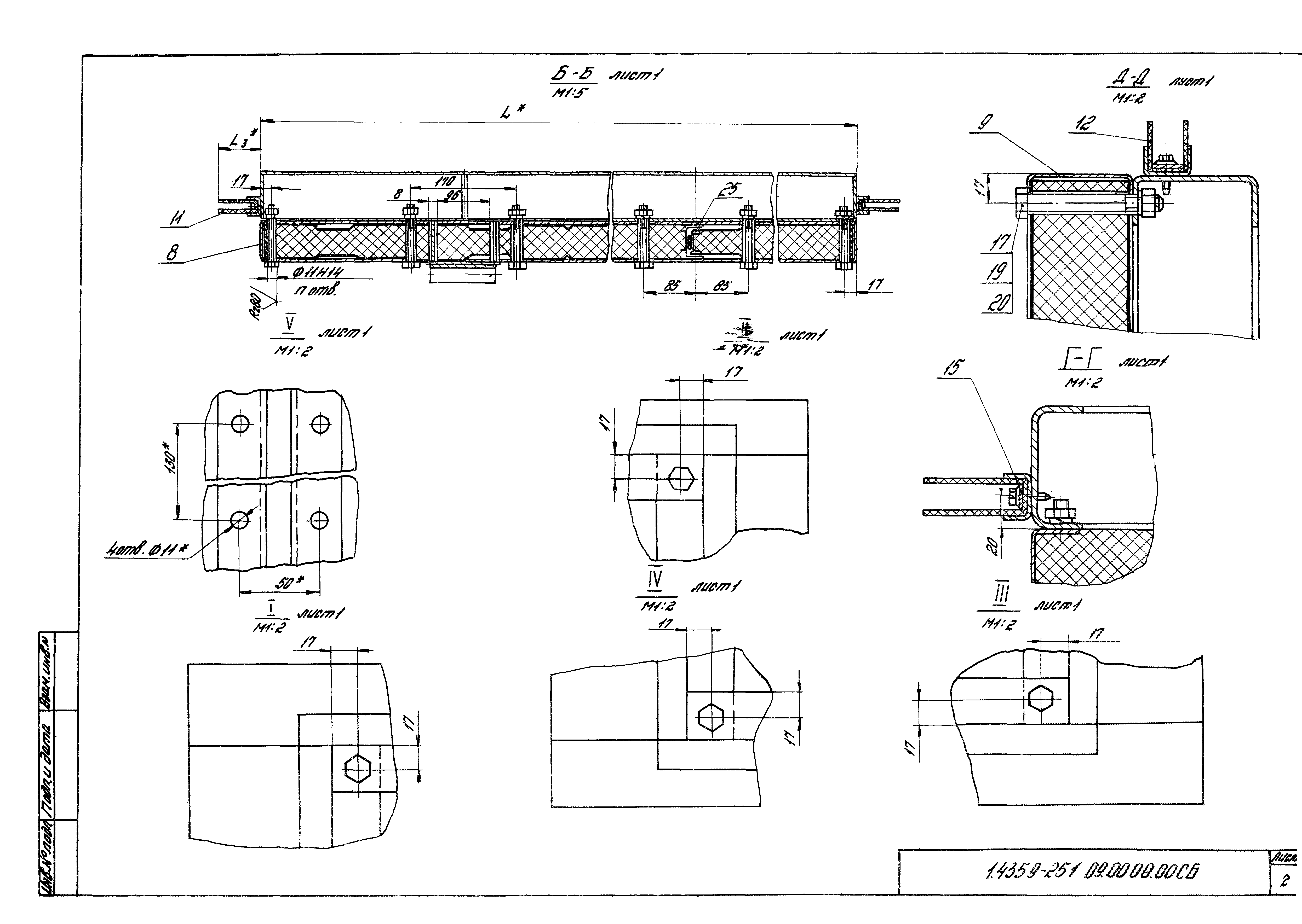 Серия 1.435.9-25