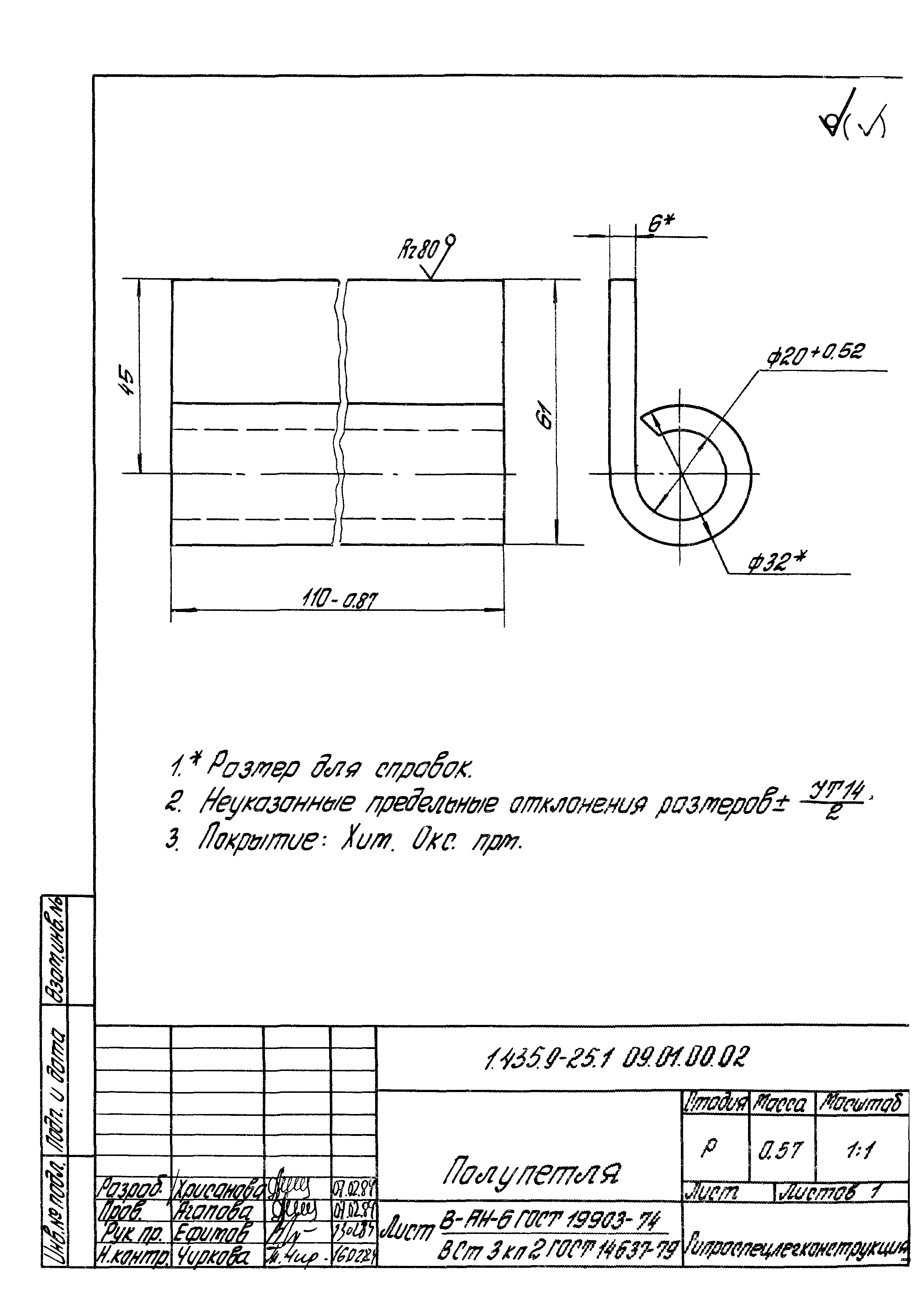 Серия 1.435.9-25