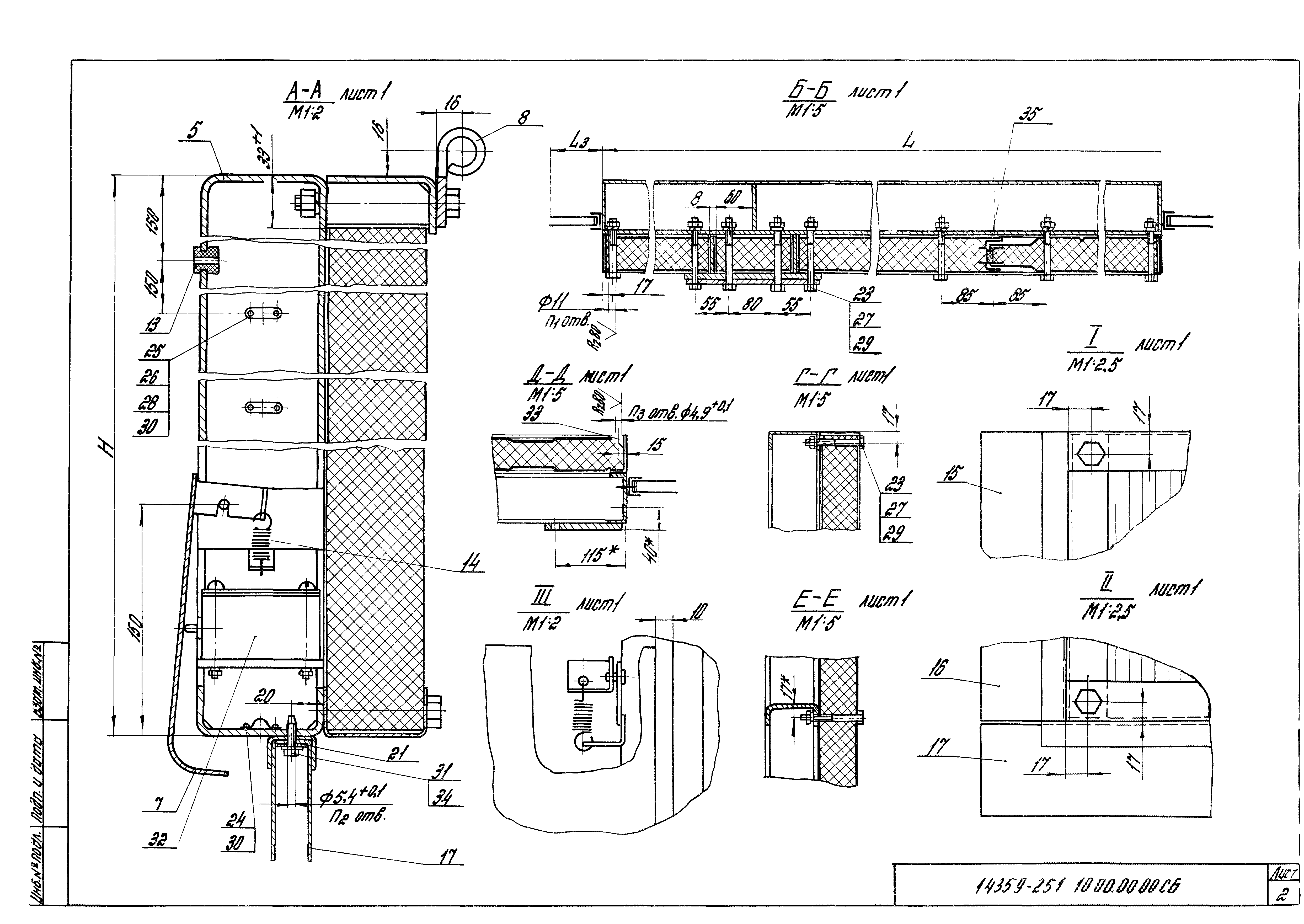 Серия 1.435.9-25