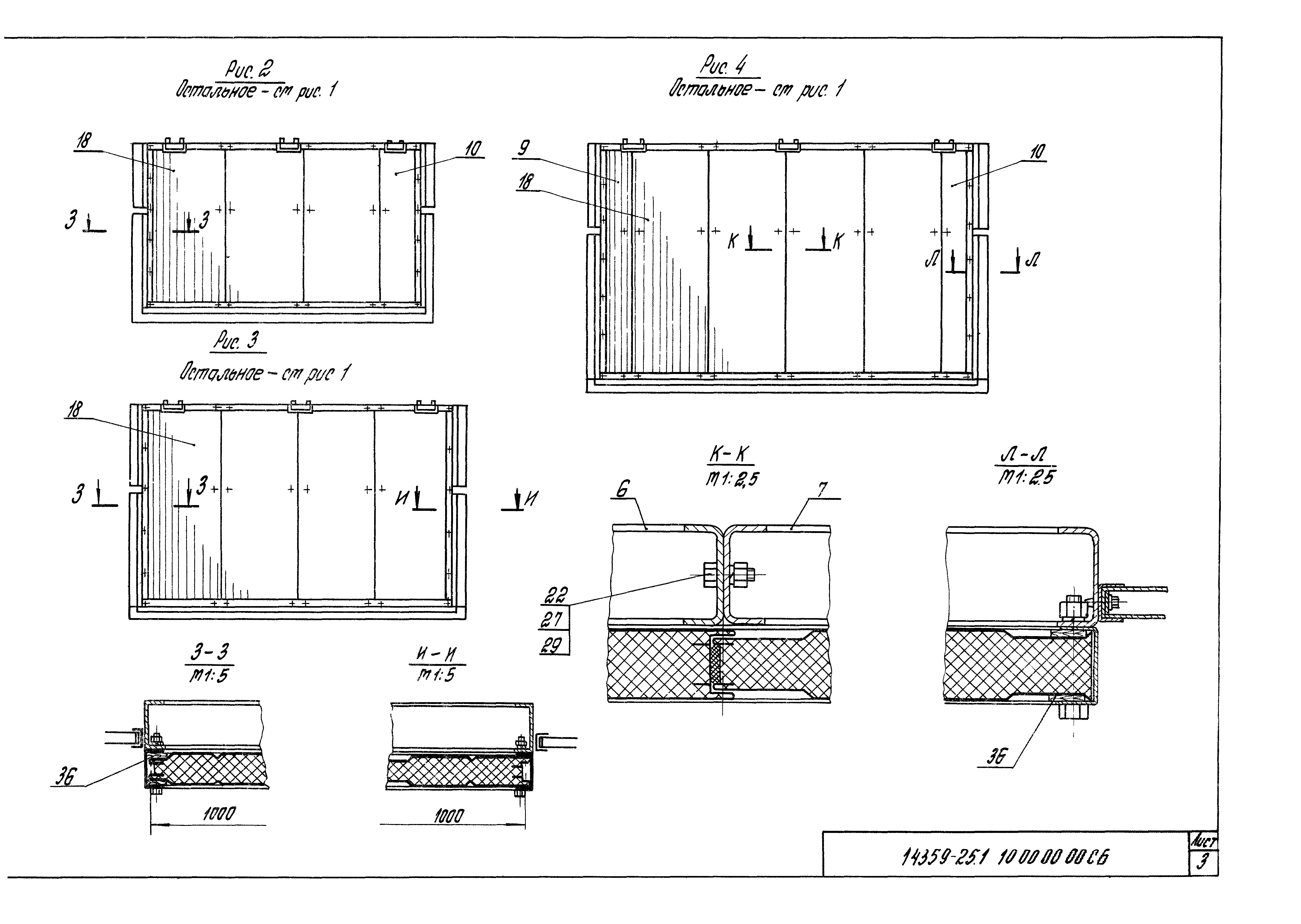 Серия 1.435.9-25