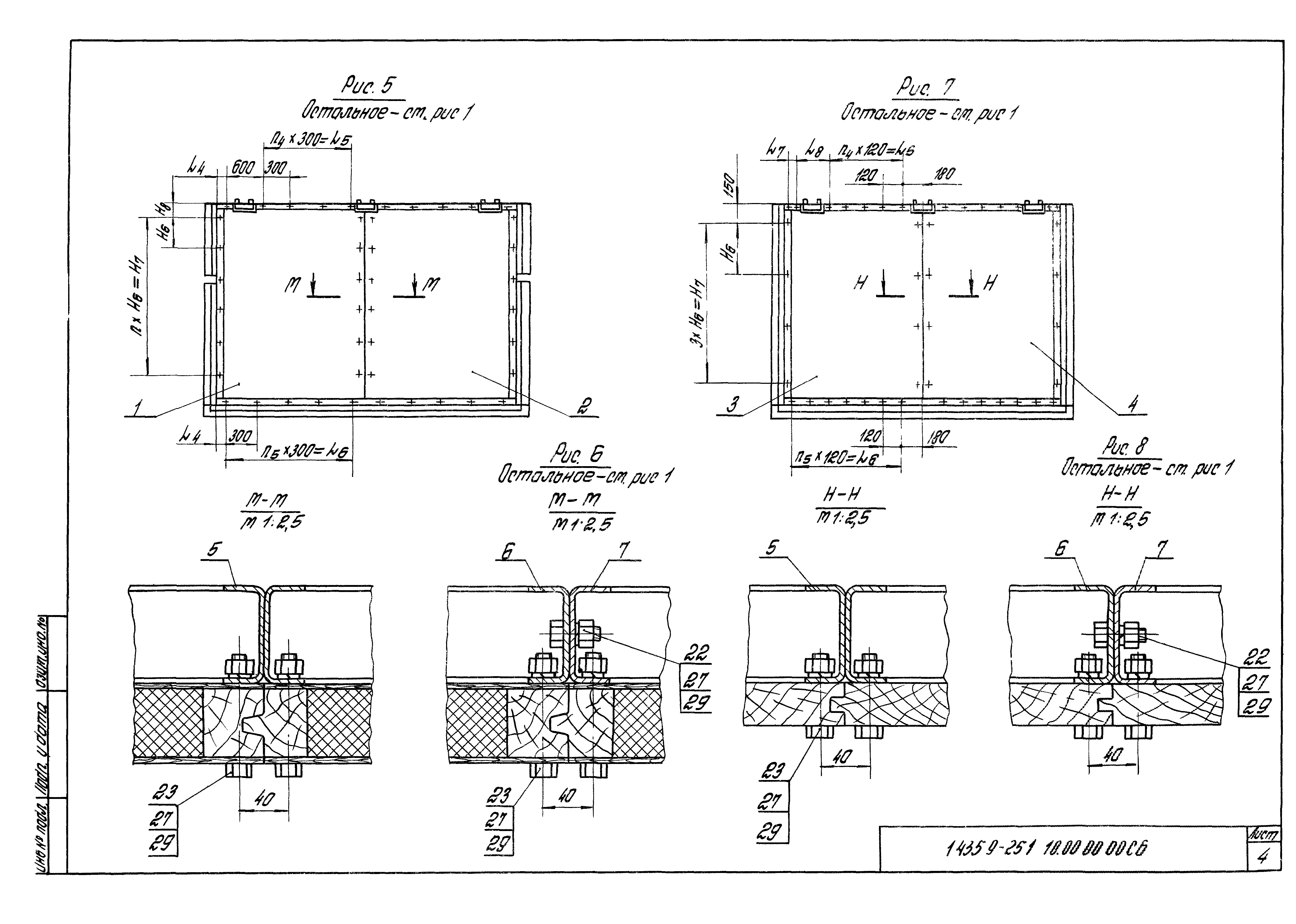 Серия 1.435.9-25