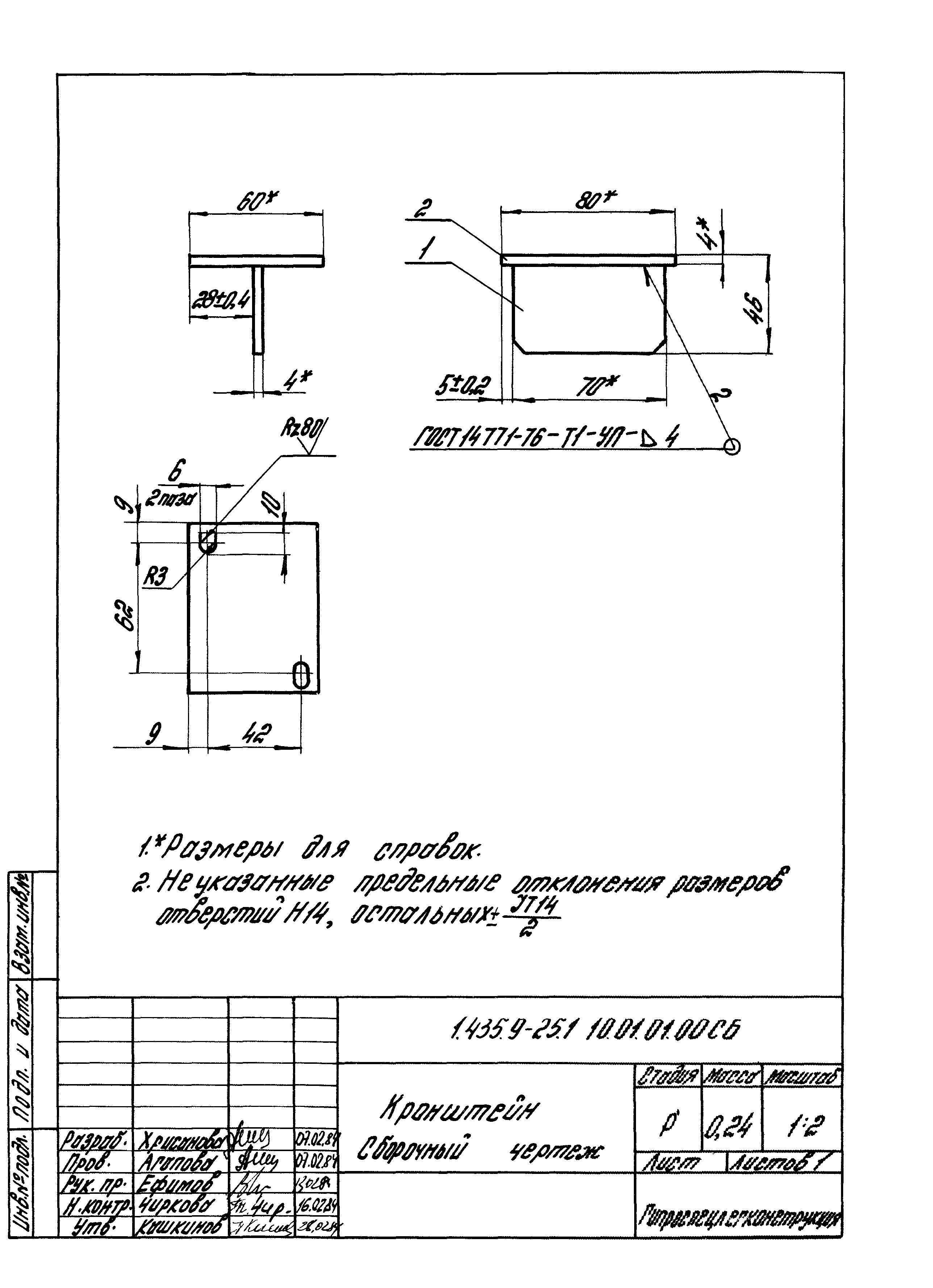 Серия 1.435.9-25