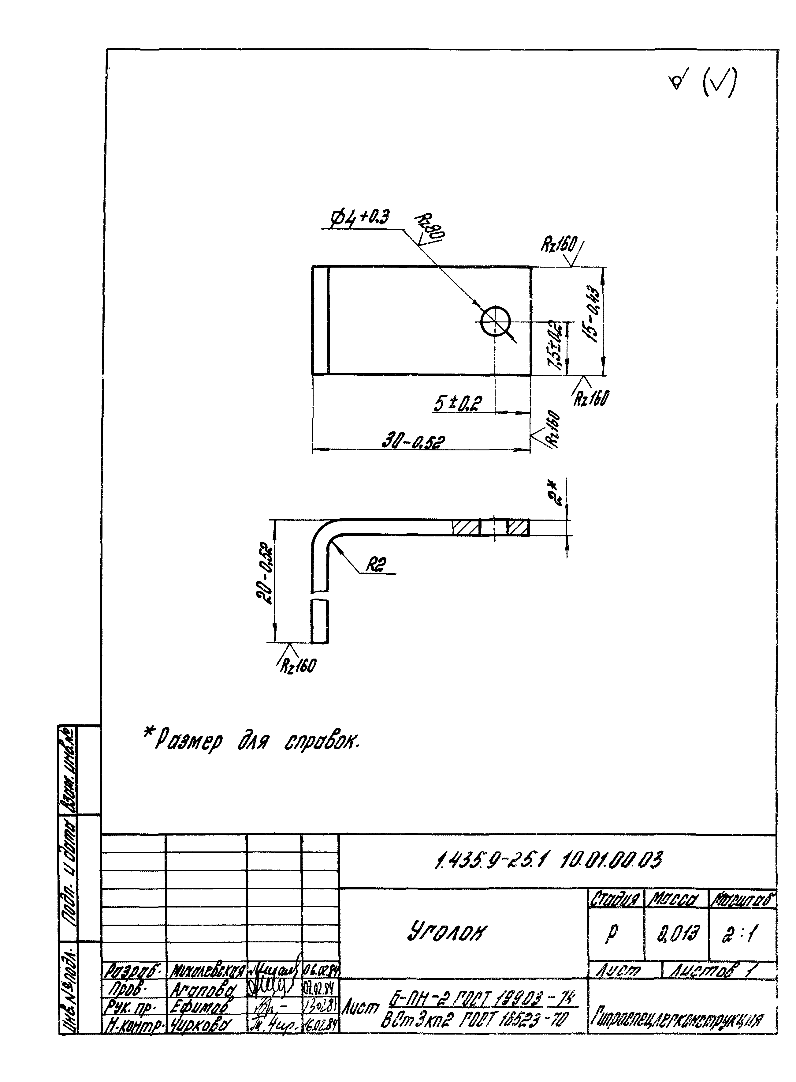 Серия 1.435.9-25