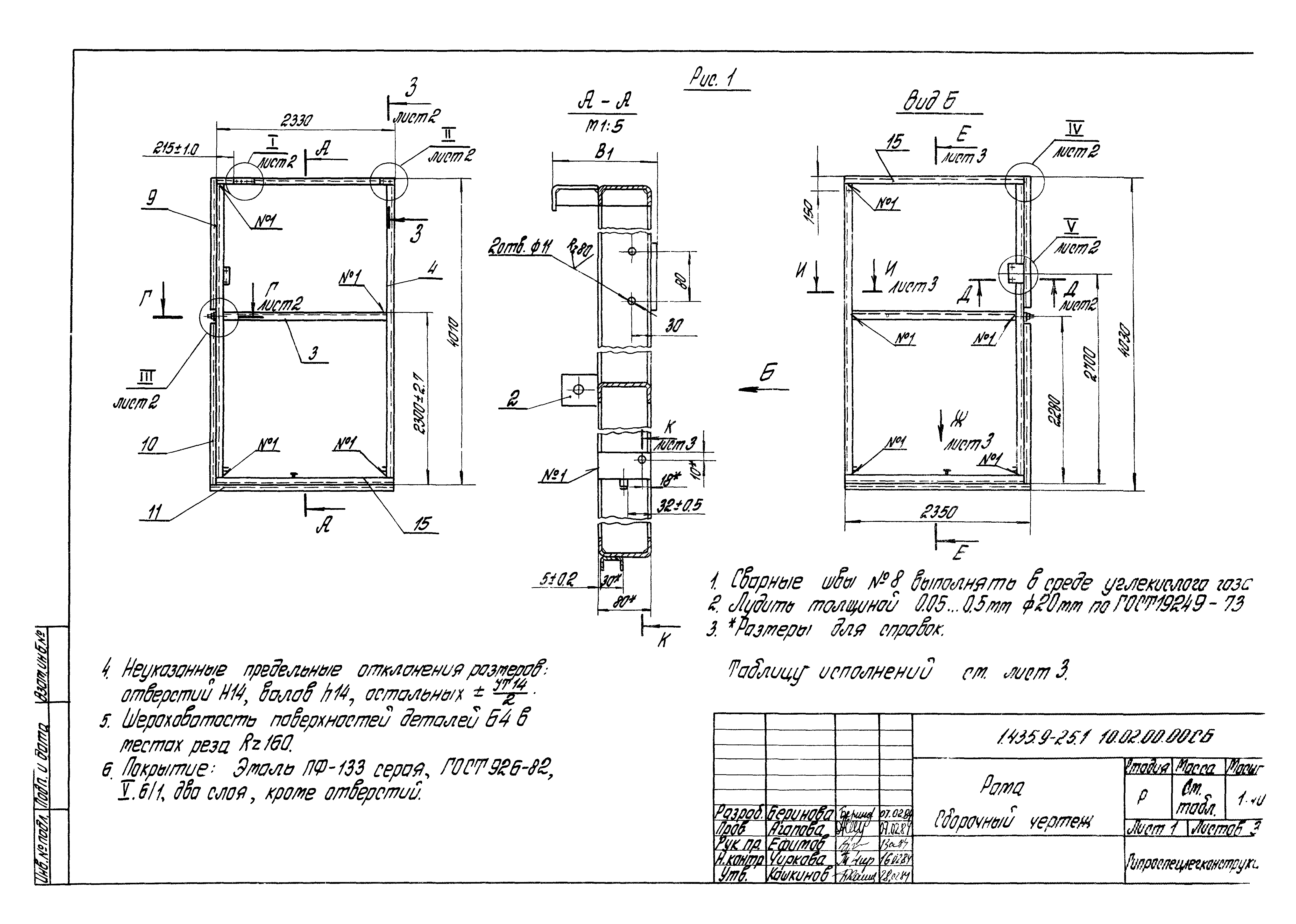 Серия 1.435.9-25