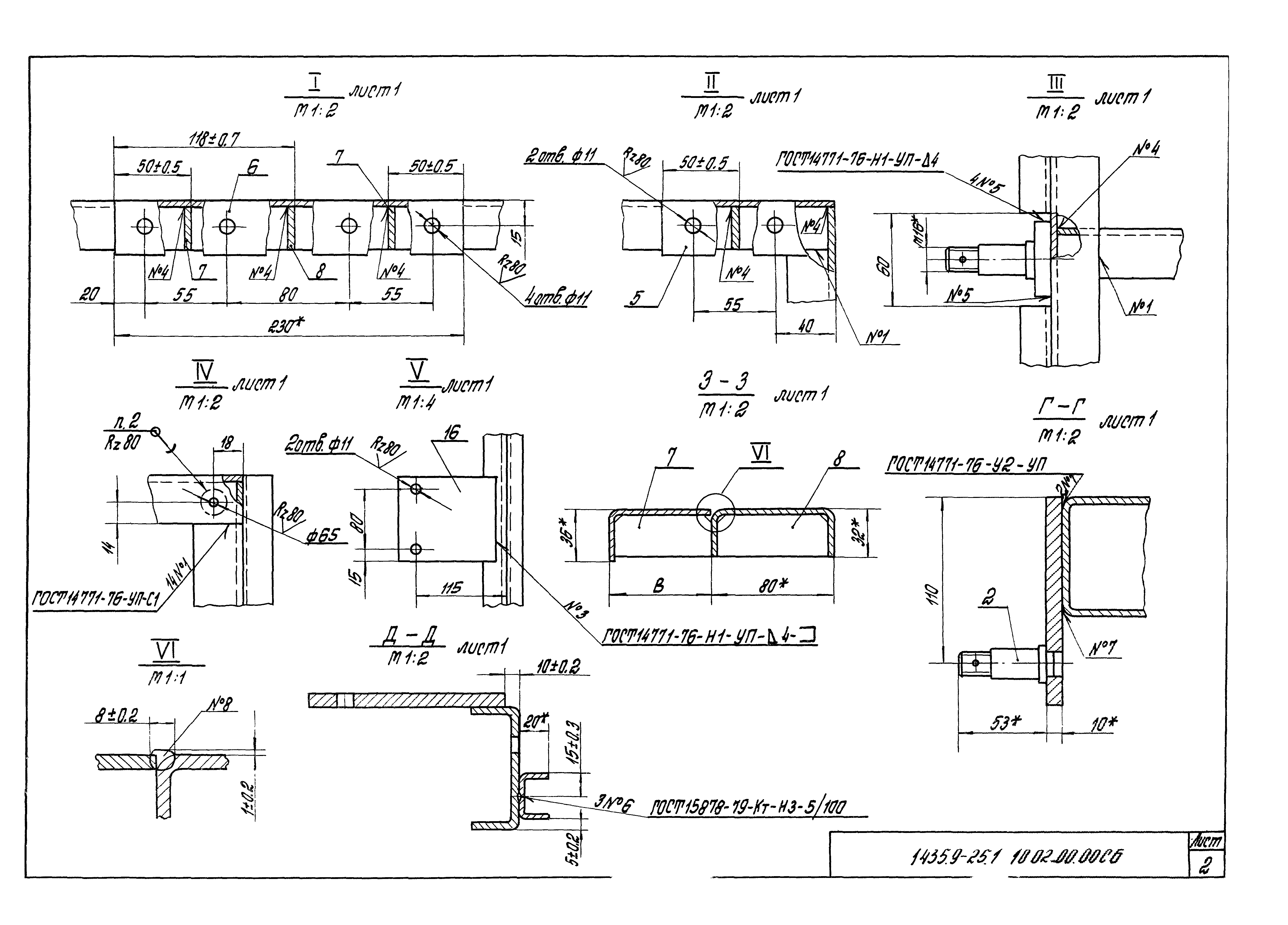 Серия 1.435.9-25