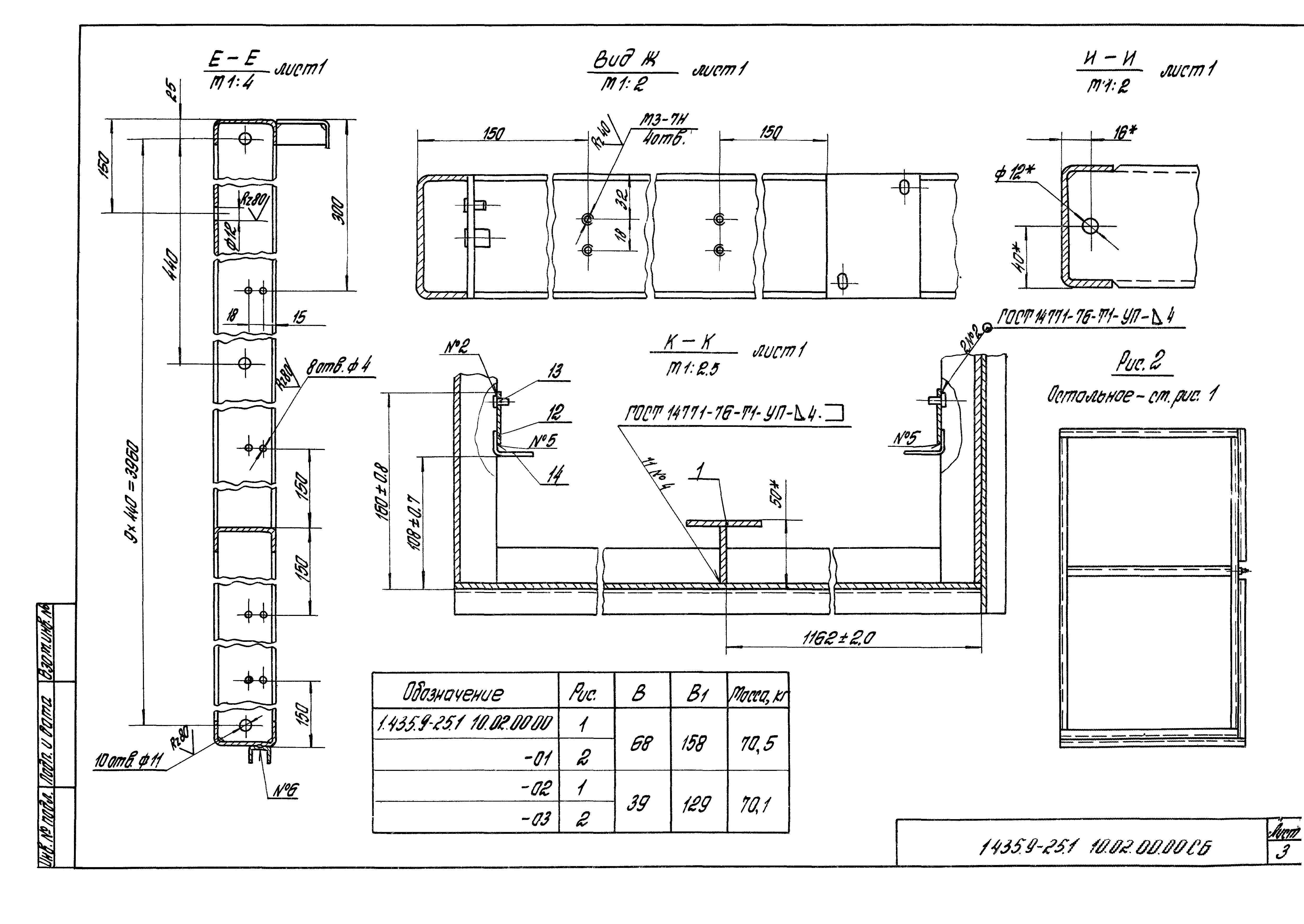 Серия 1.435.9-25