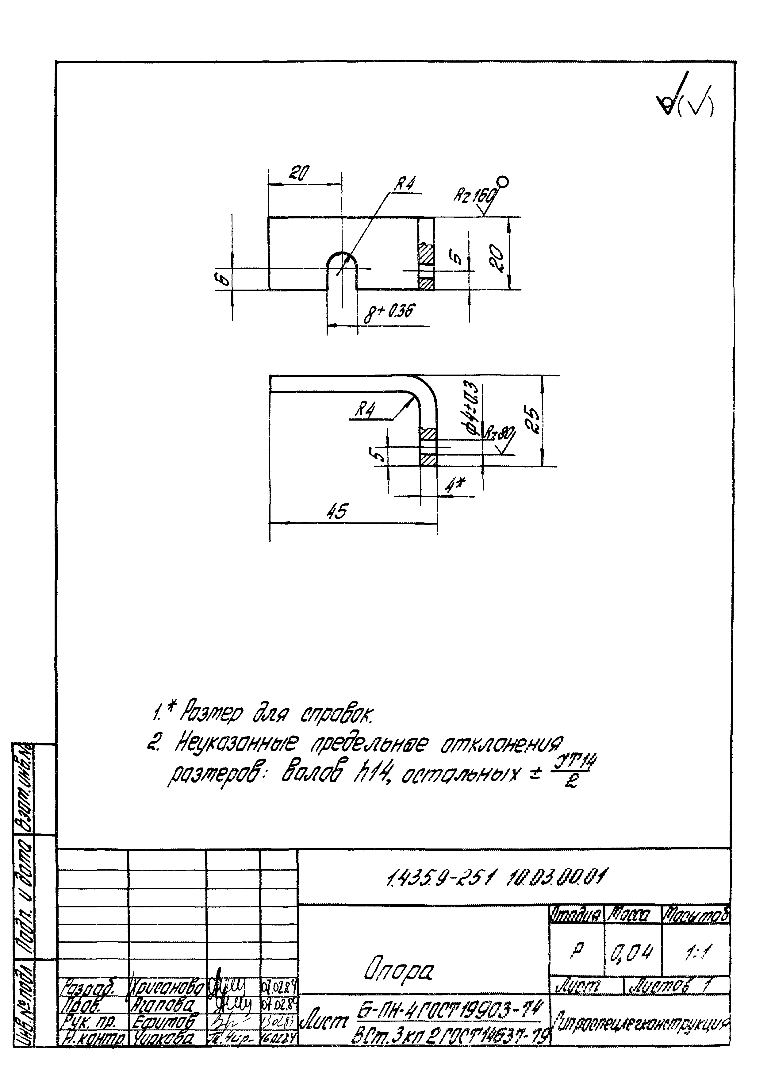 Серия 1.435.9-25