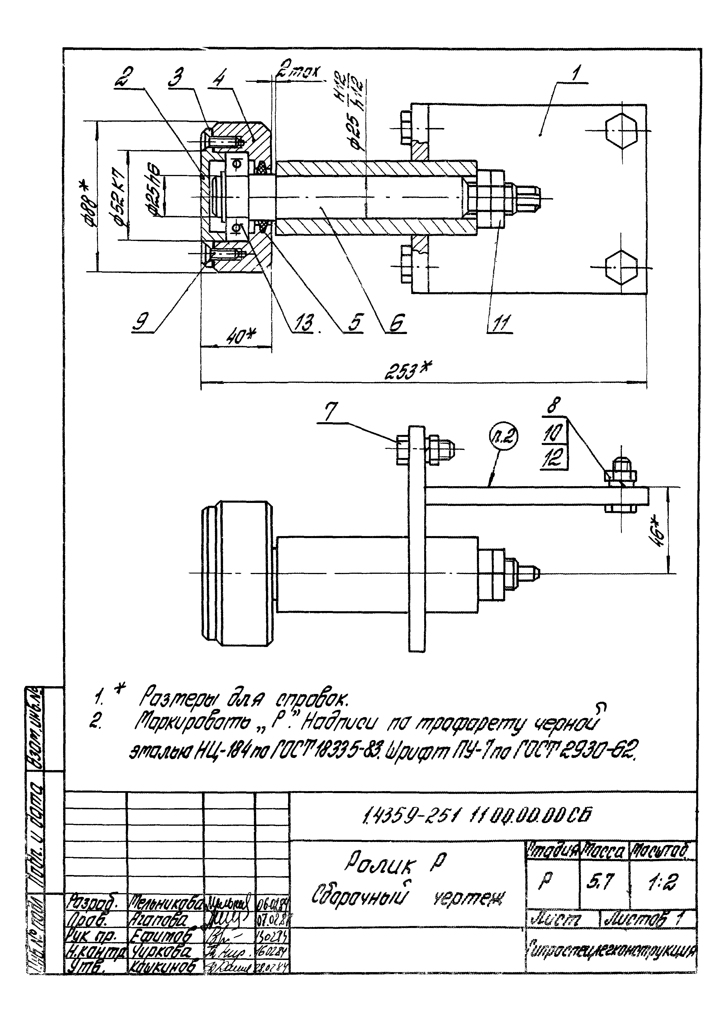 Серия 1.435.9-25