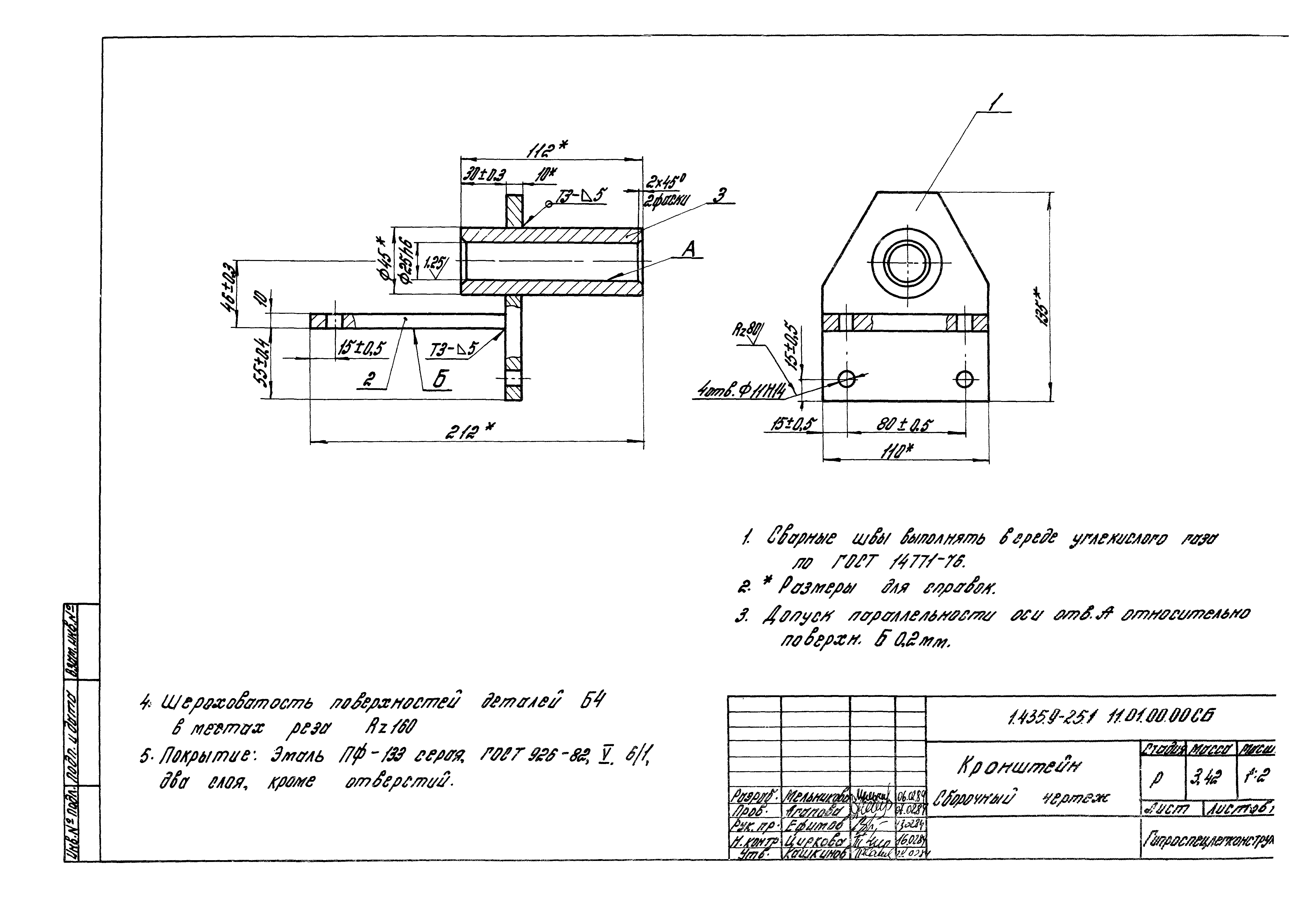 Серия 1.435.9-25