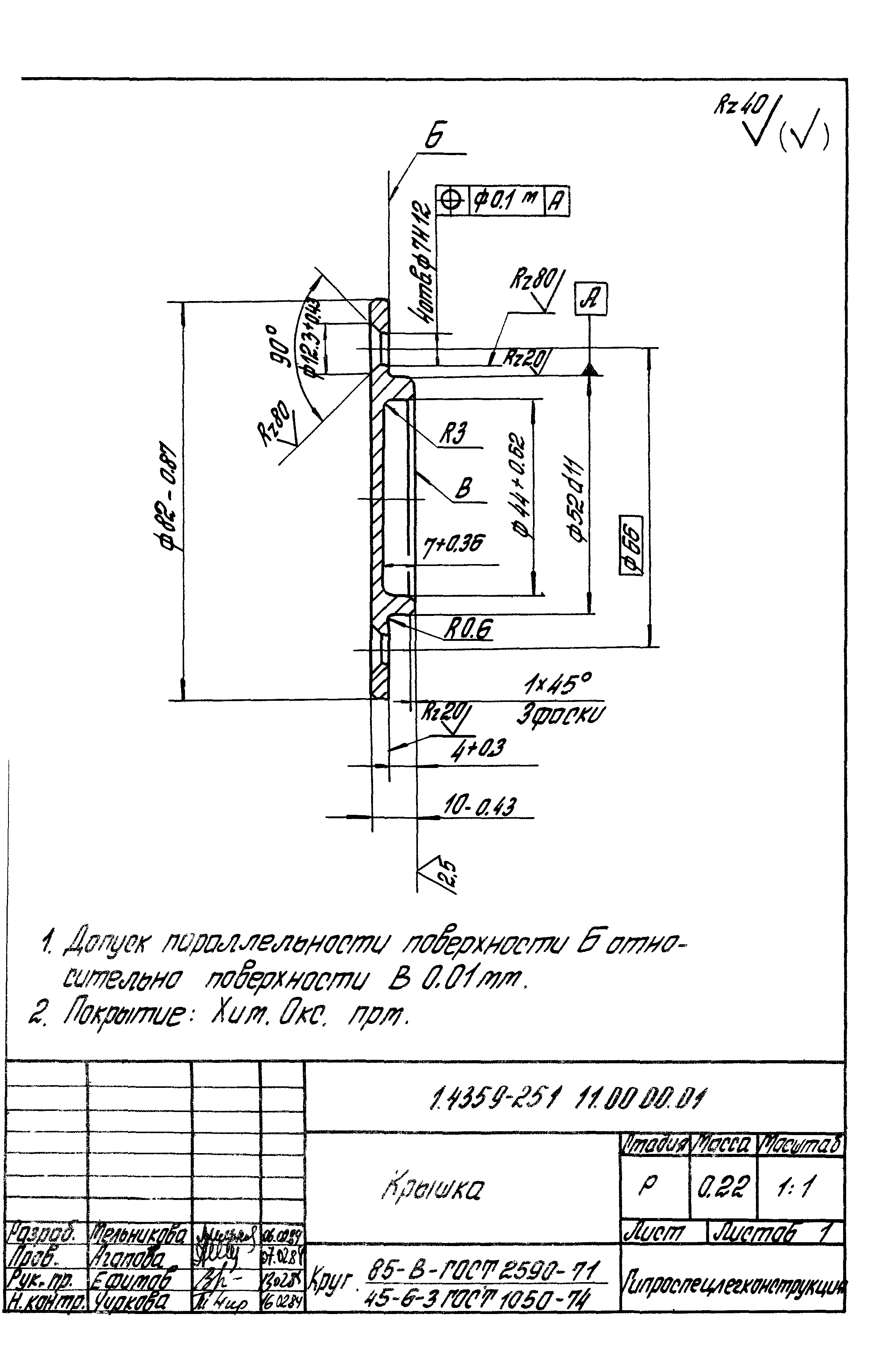 Серия 1.435.9-25