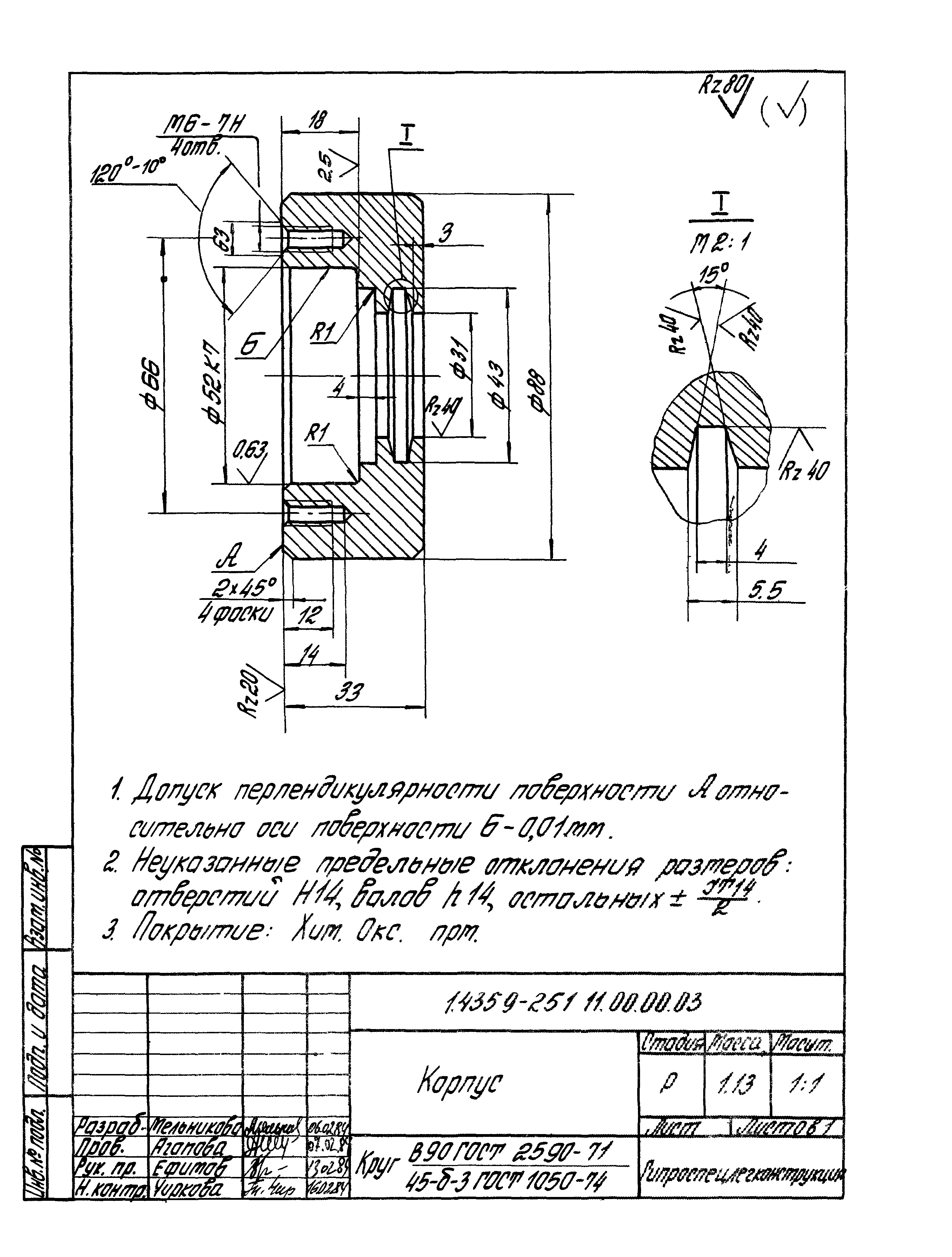 Серия 1.435.9-25