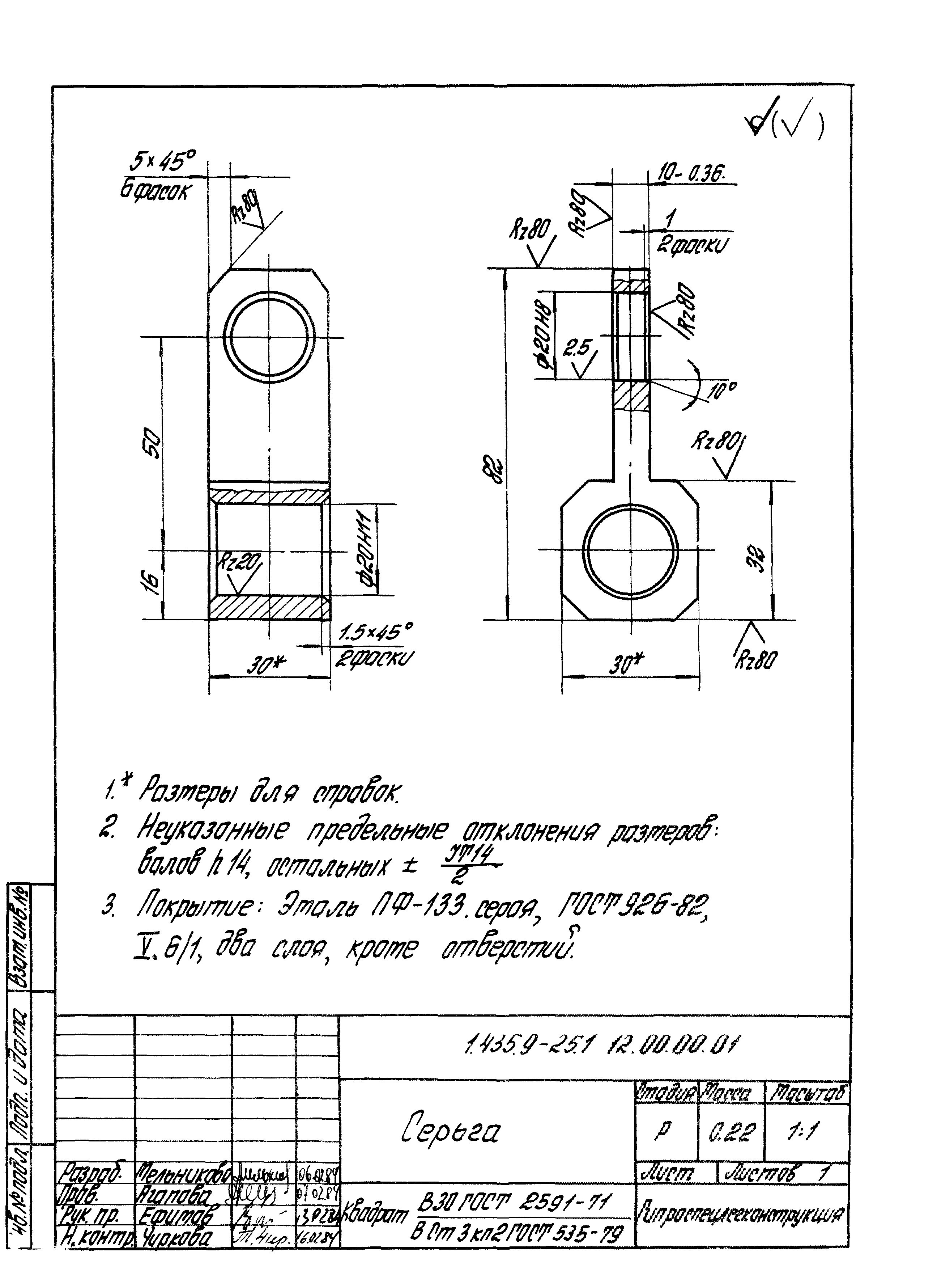 Серия 1.435.9-25