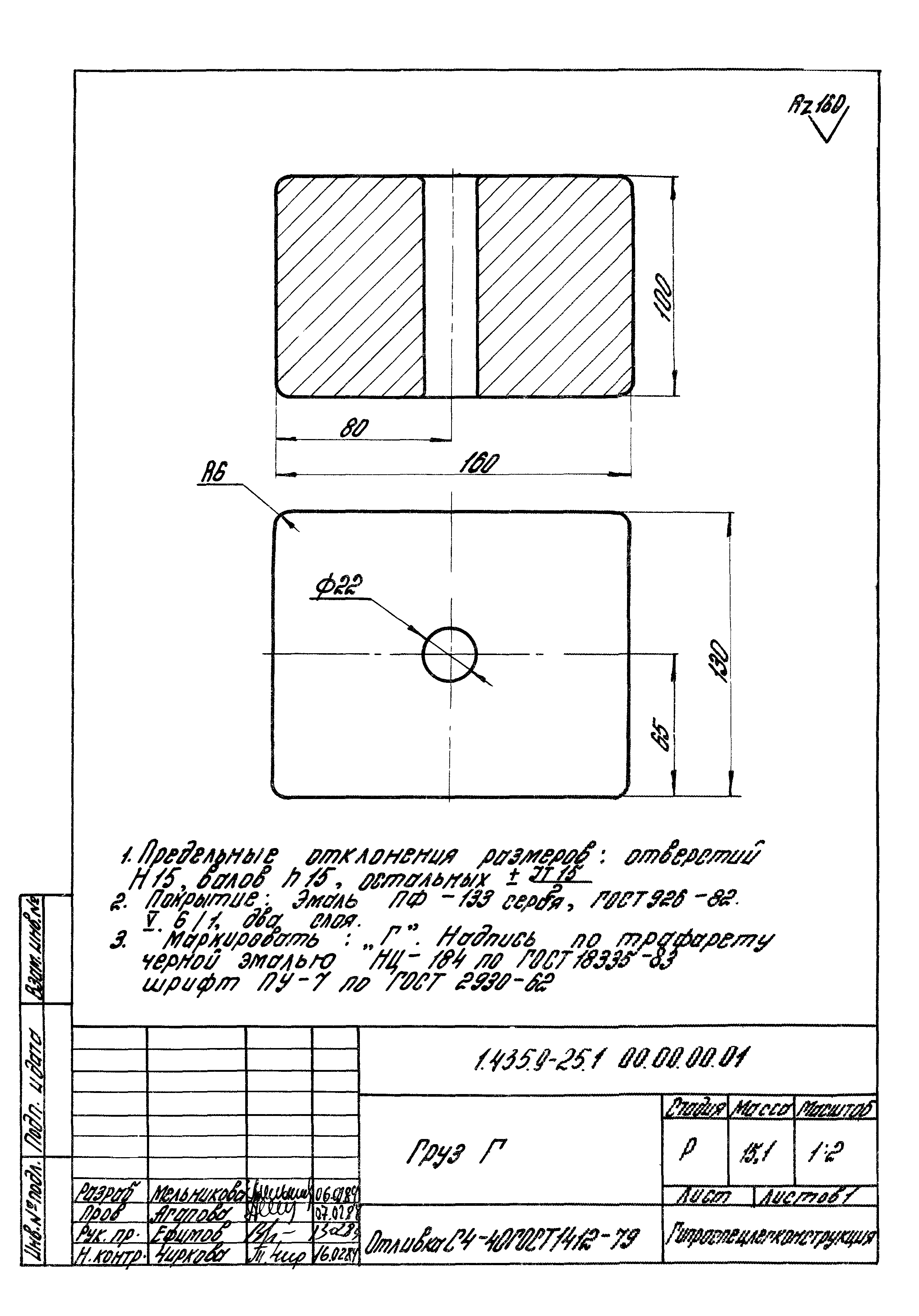 Серия 1.435.9-25