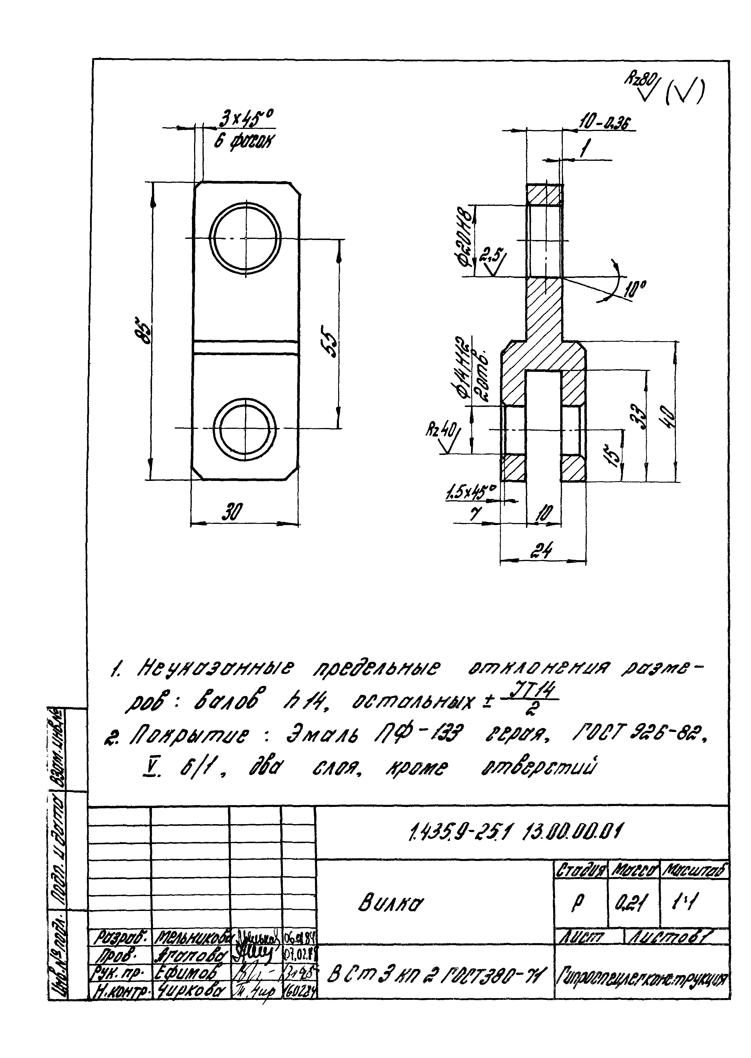 Серия 1.435.9-25