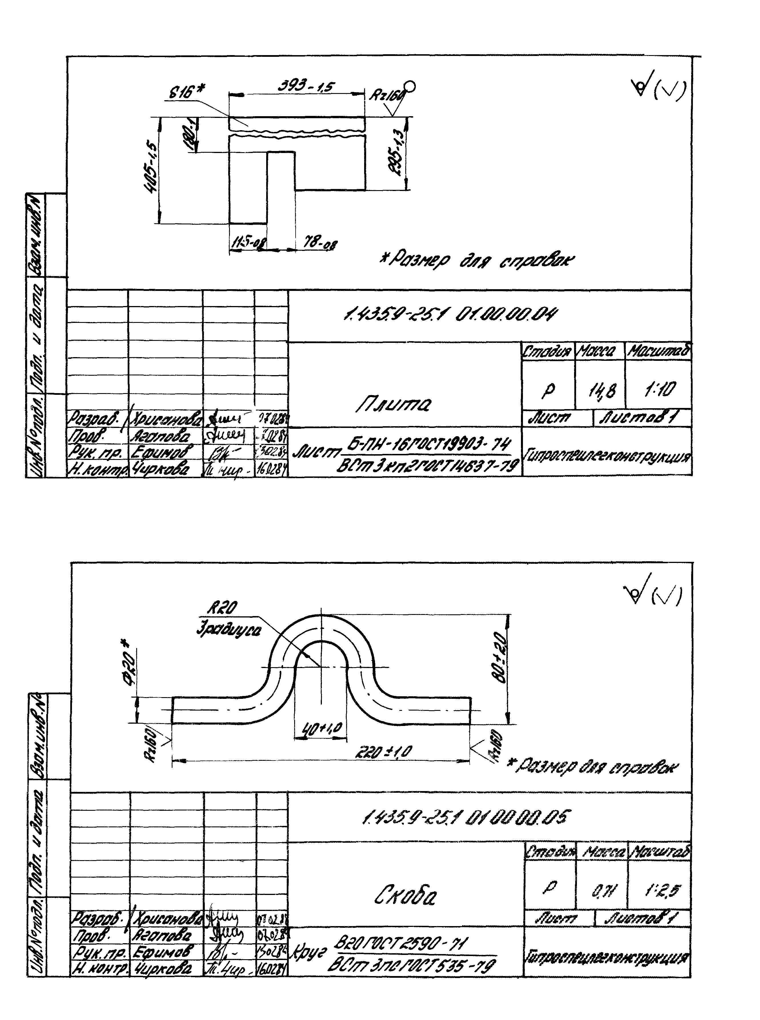 Серия 1.435.9-25