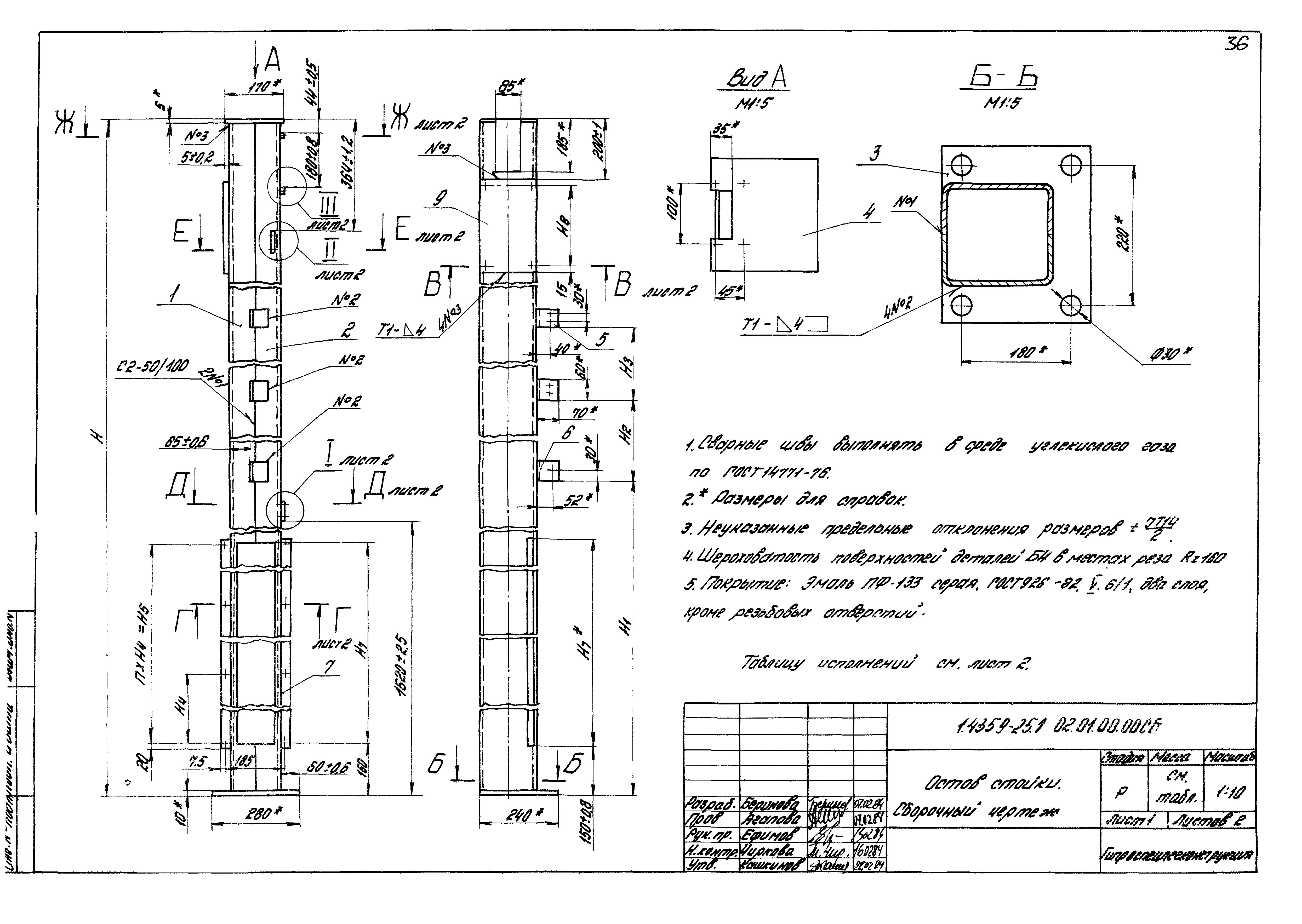 Серия 1.435.9-25