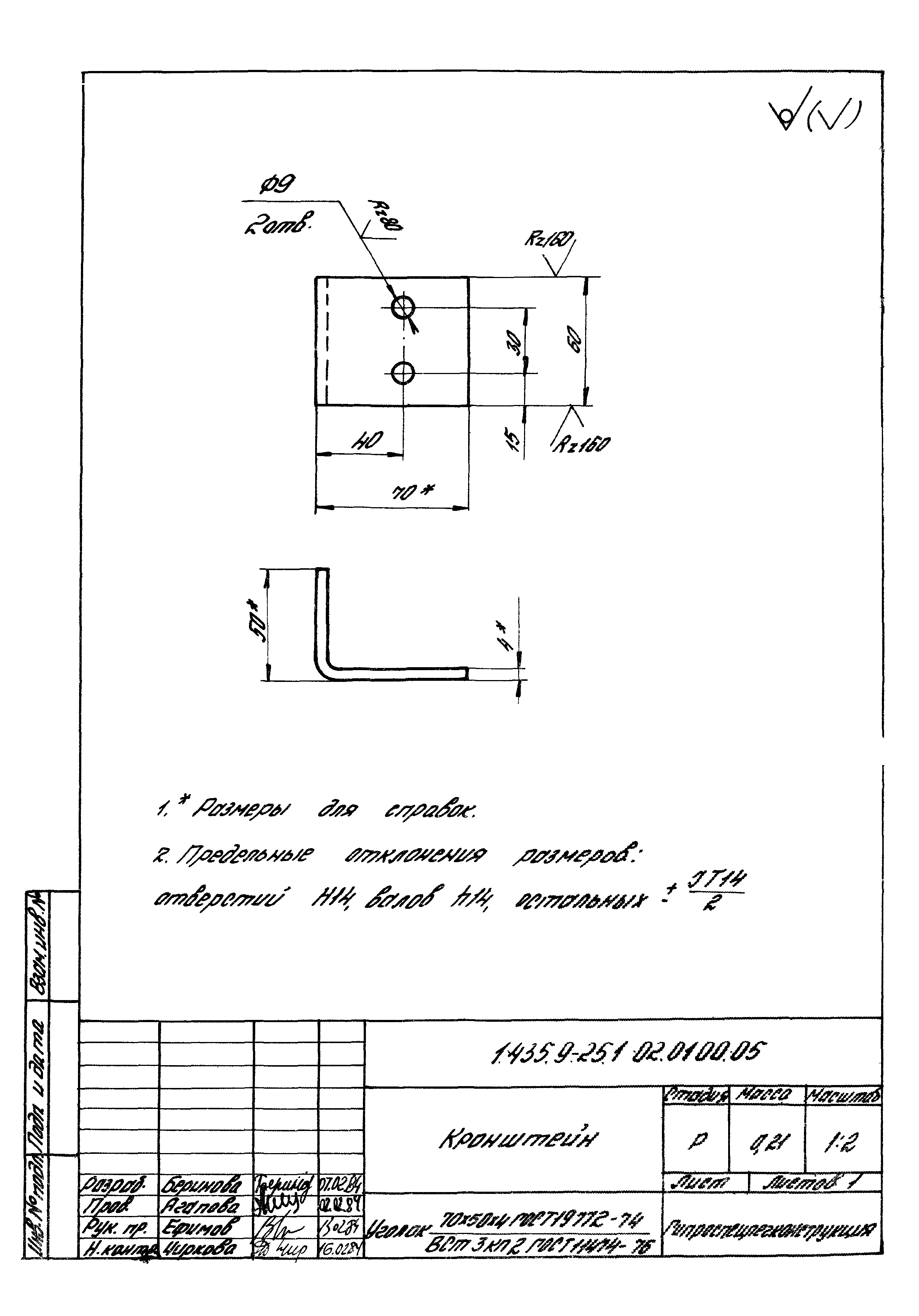 Серия 1.435.9-25