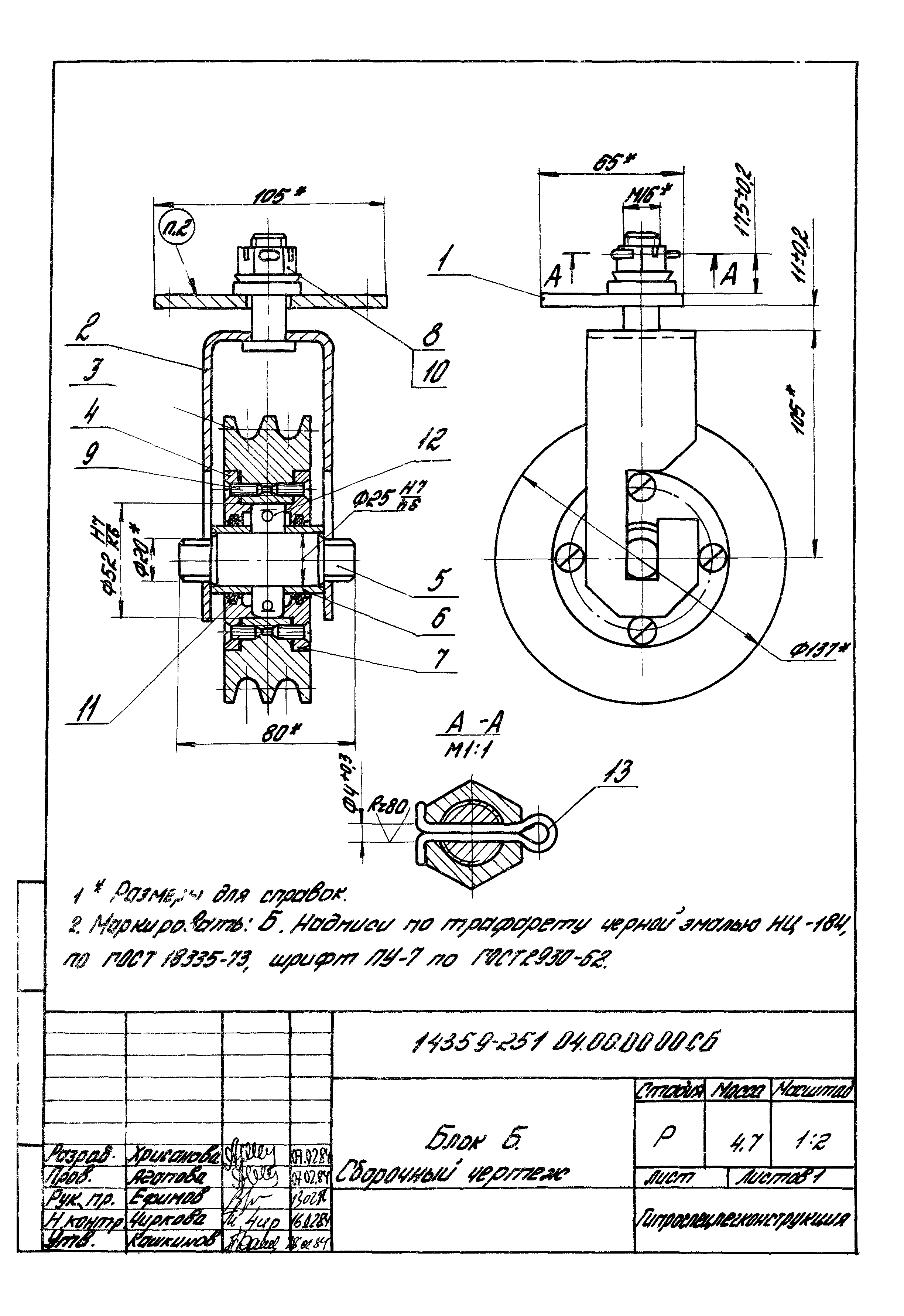 Серия 1.435.9-25