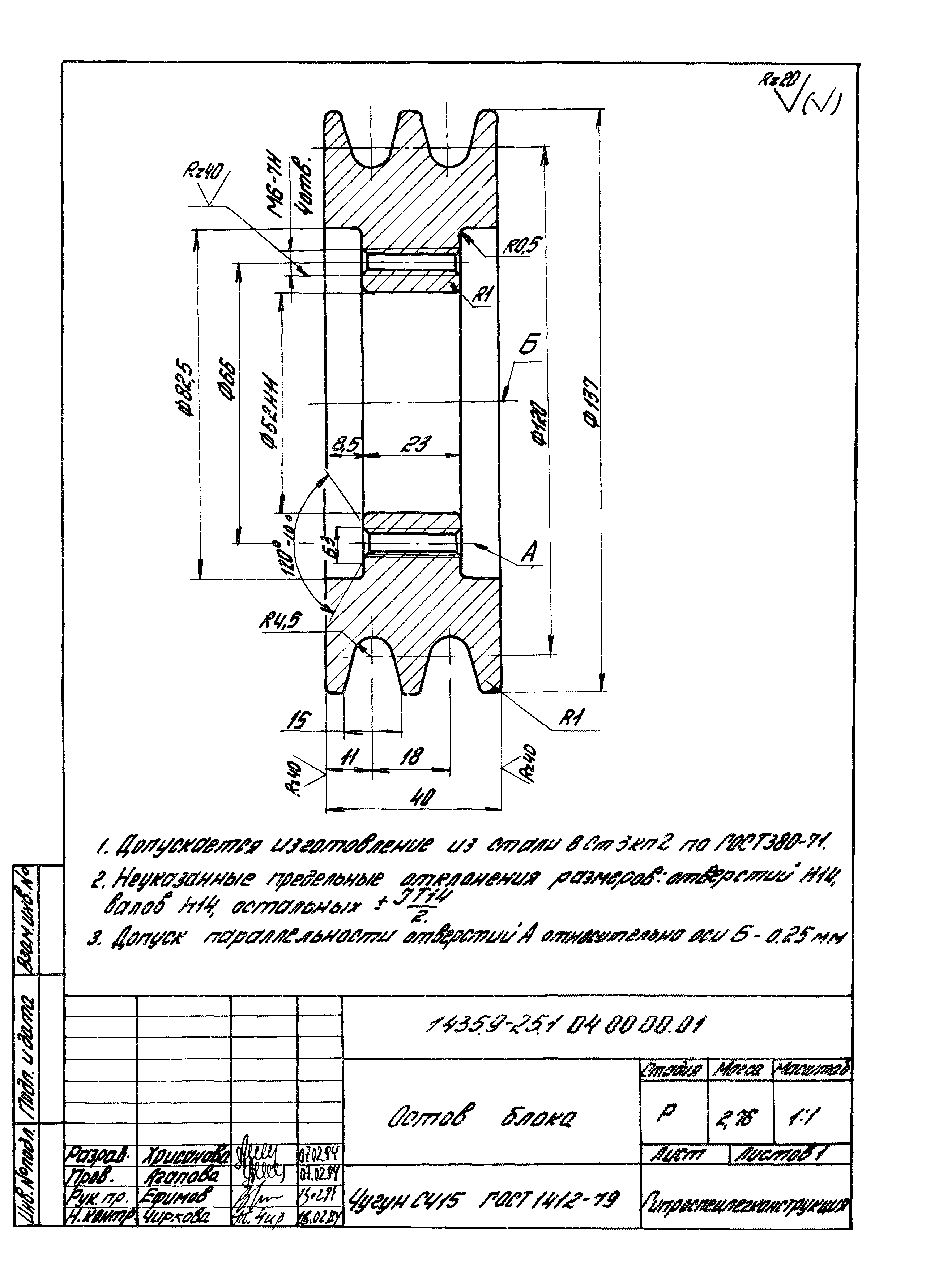 Серия 1.435.9-25