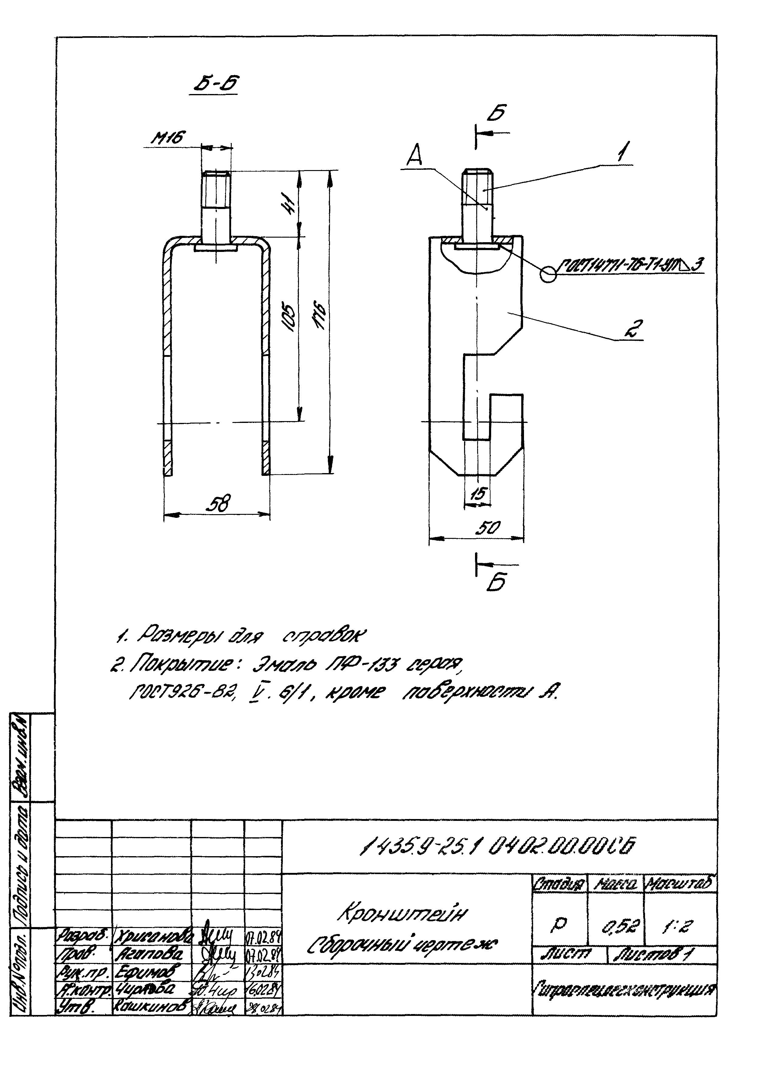 Серия 1.435.9-25