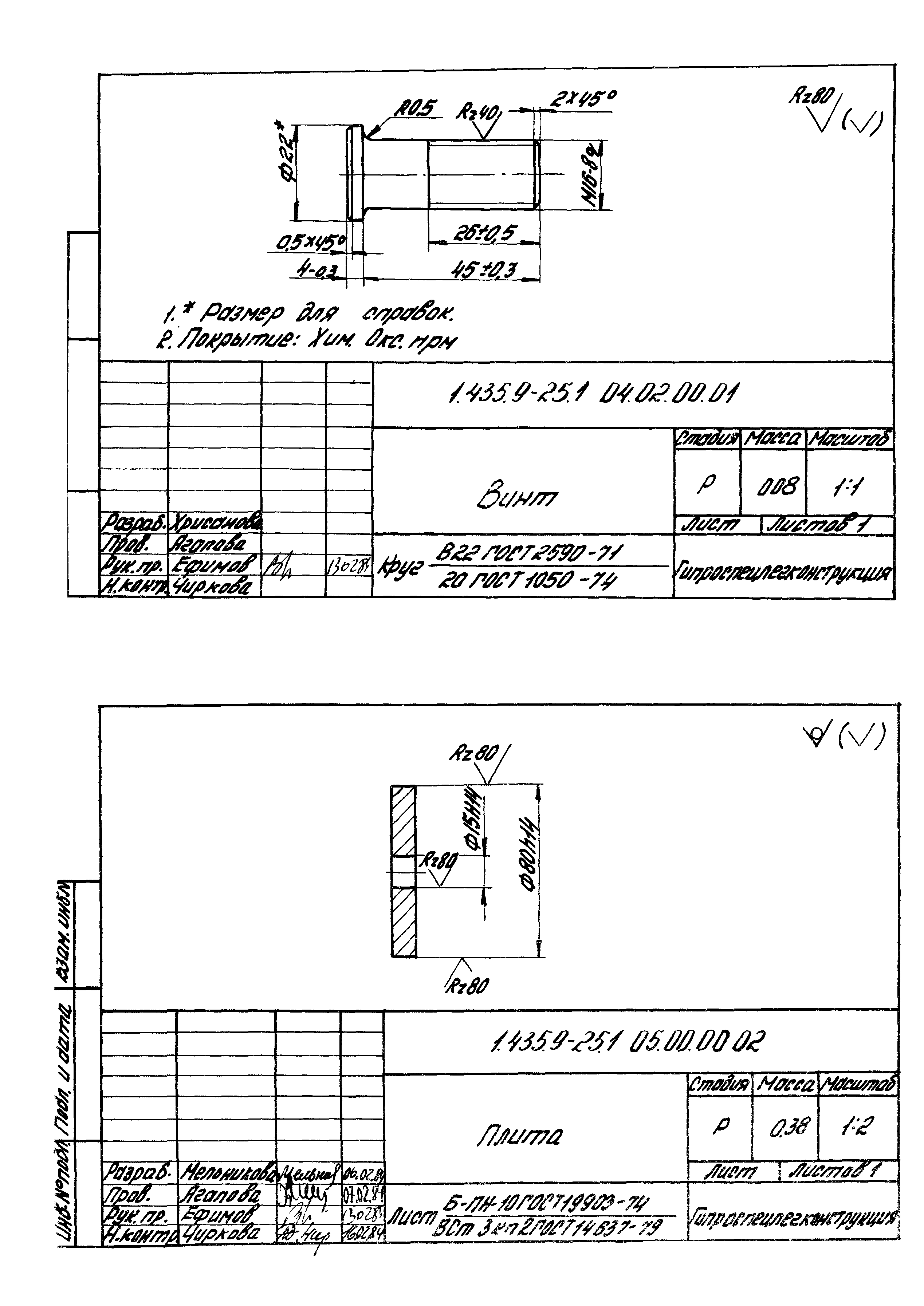 Серия 1.435.9-25