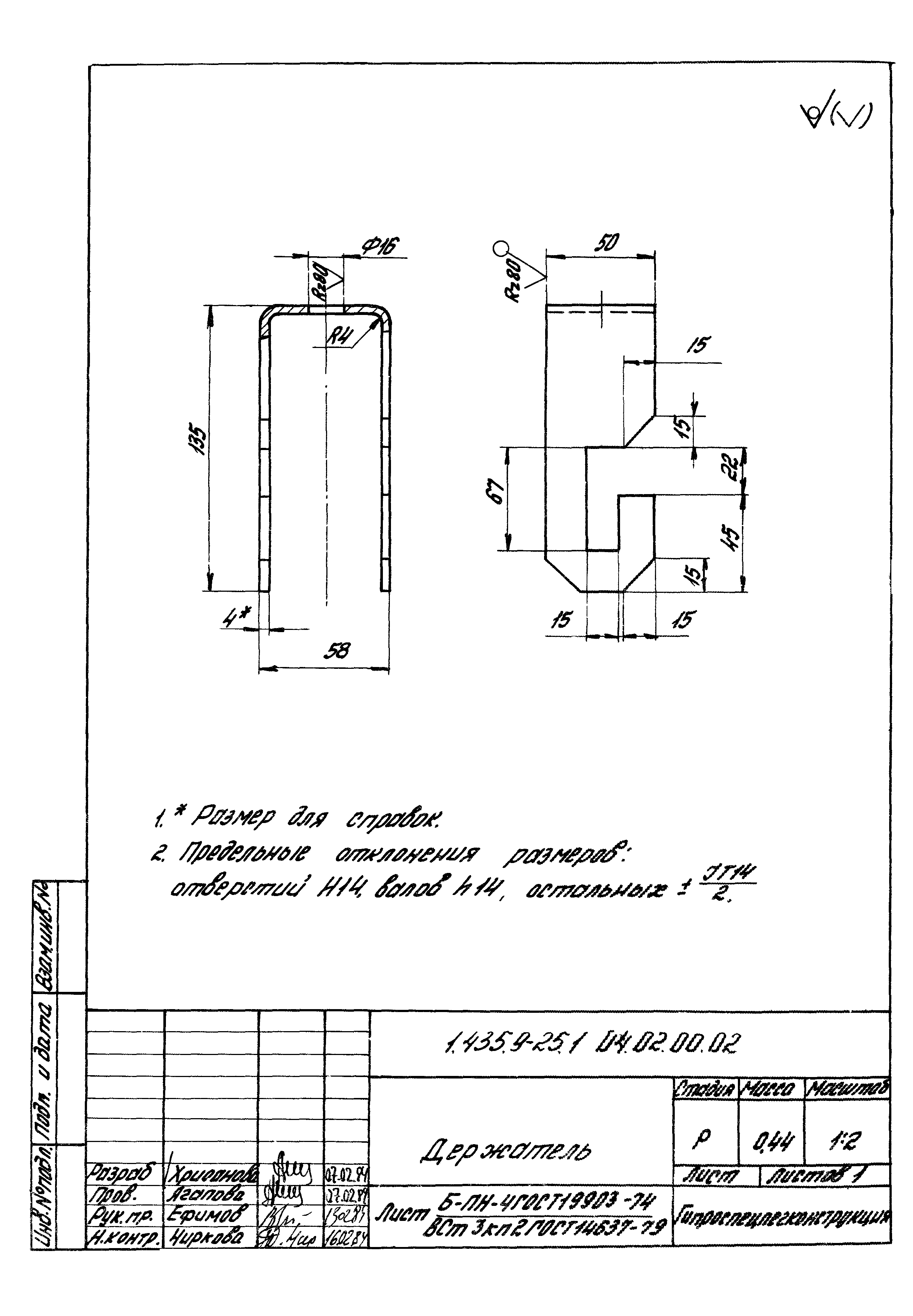 Серия 1.435.9-25