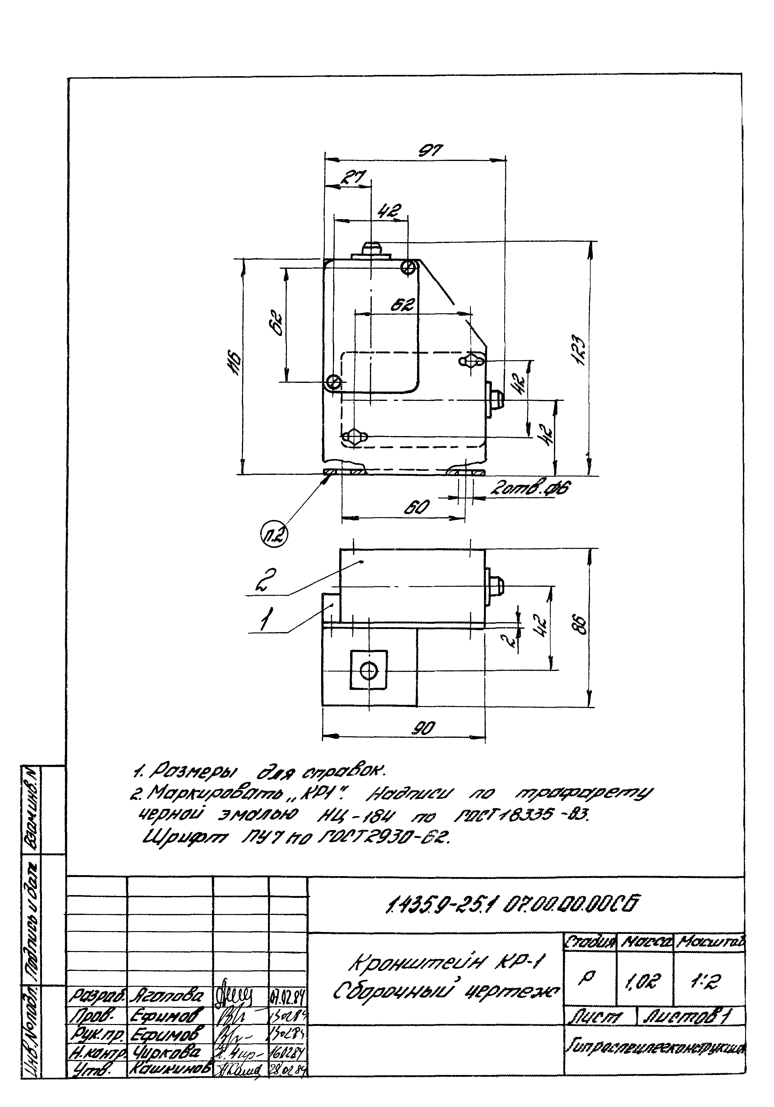 Серия 1.435.9-25