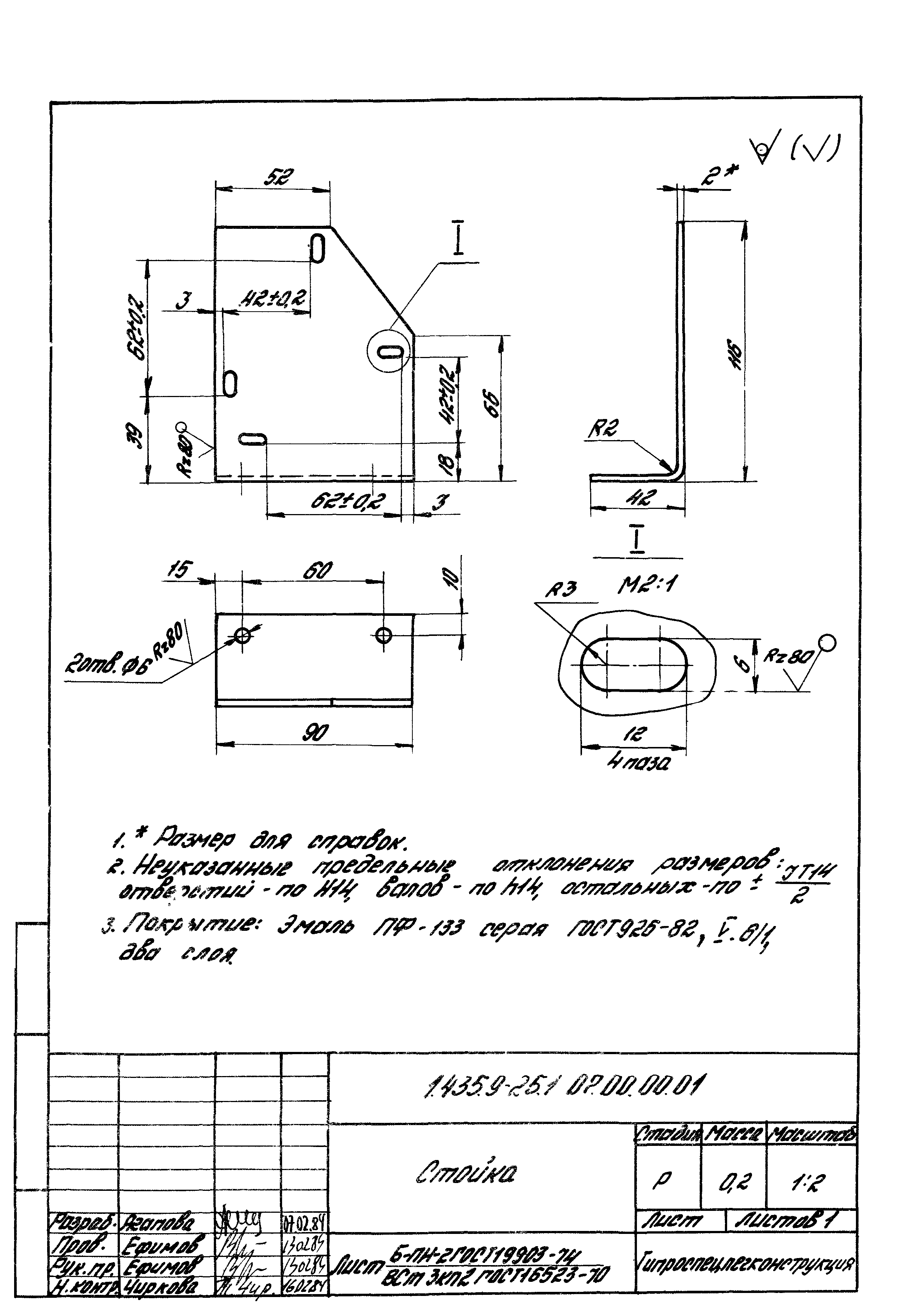 Серия 1.435.9-25