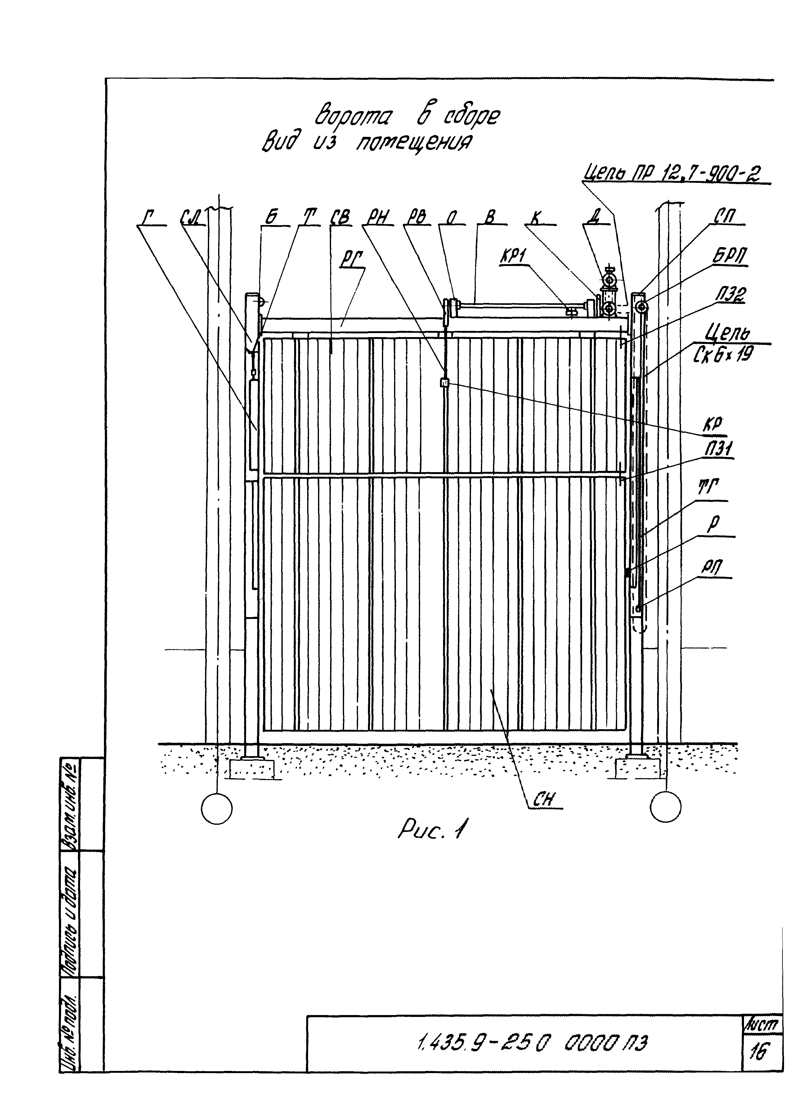 Серия 1.435.9-25