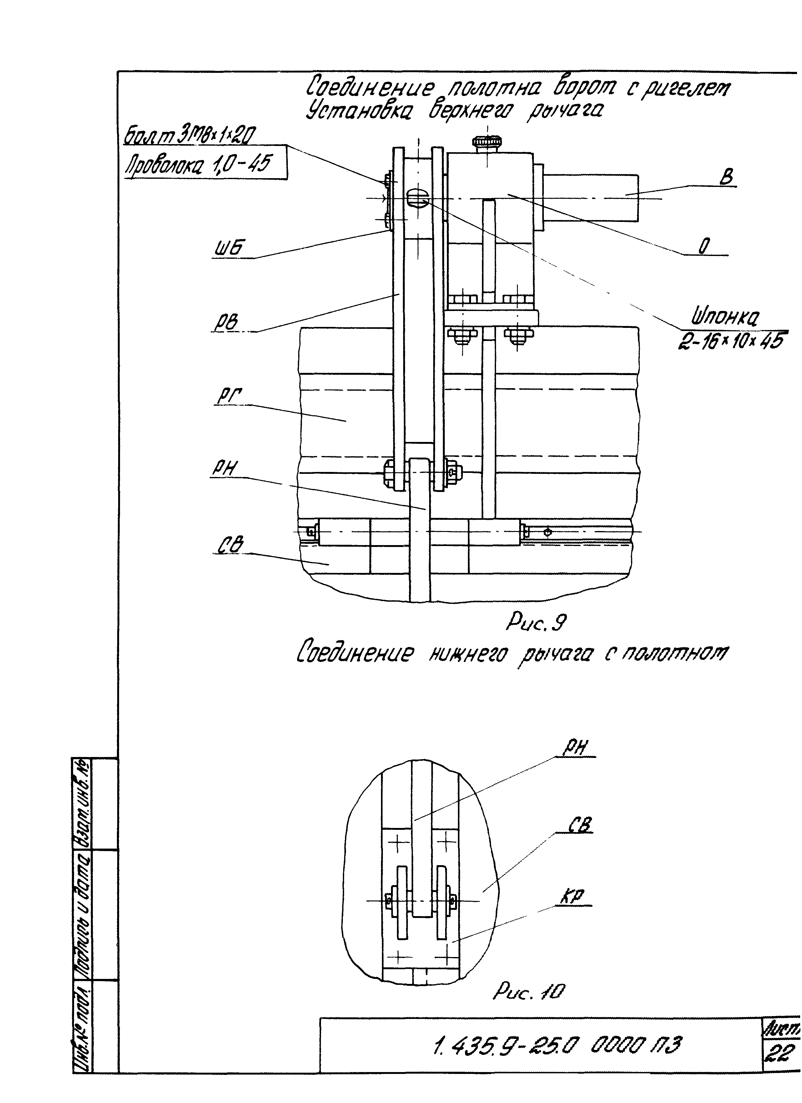 Серия 1.435.9-25