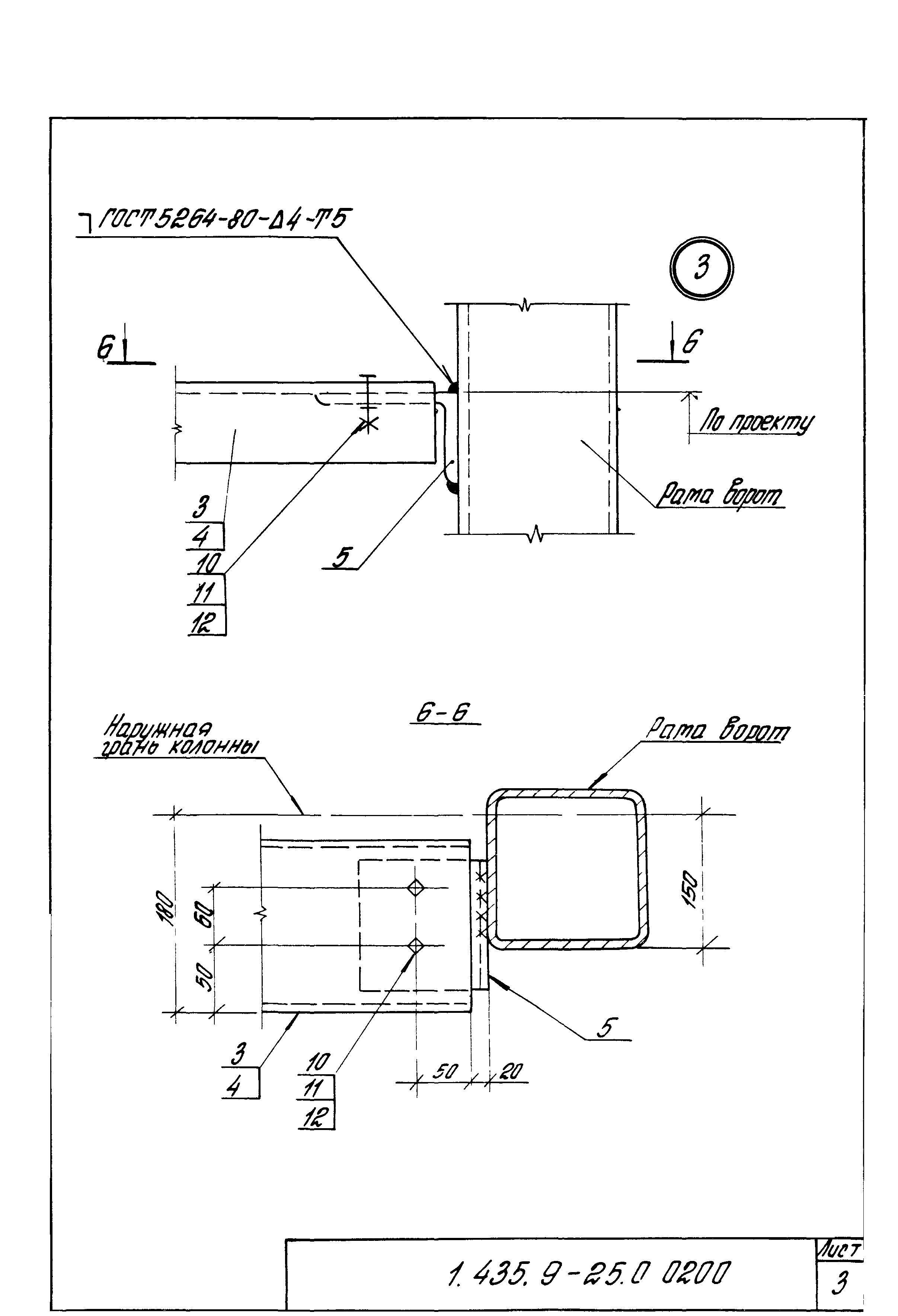 Серия 1.435.9-25