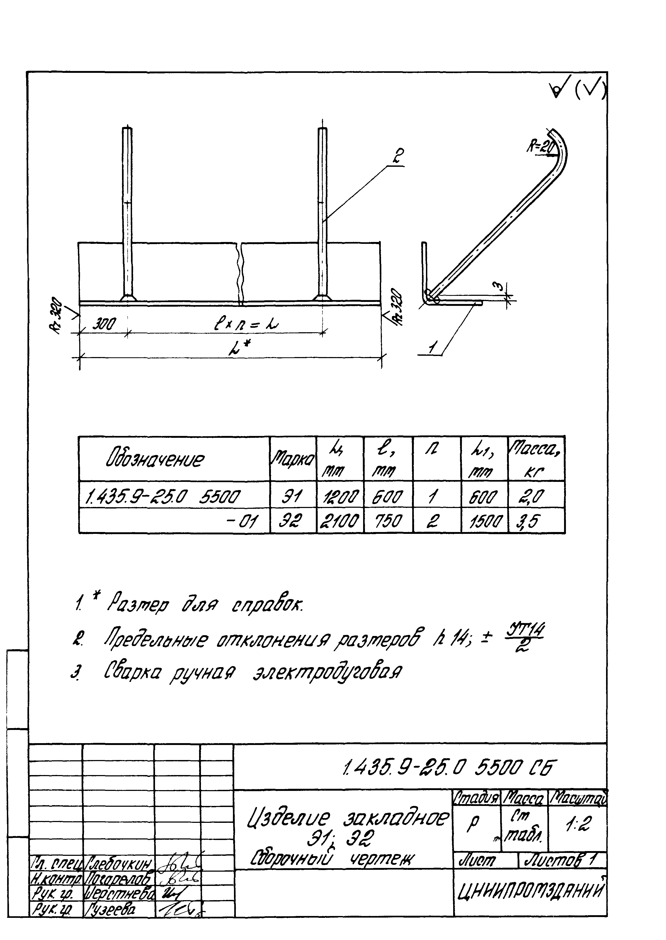 Серия 1.435.9-25