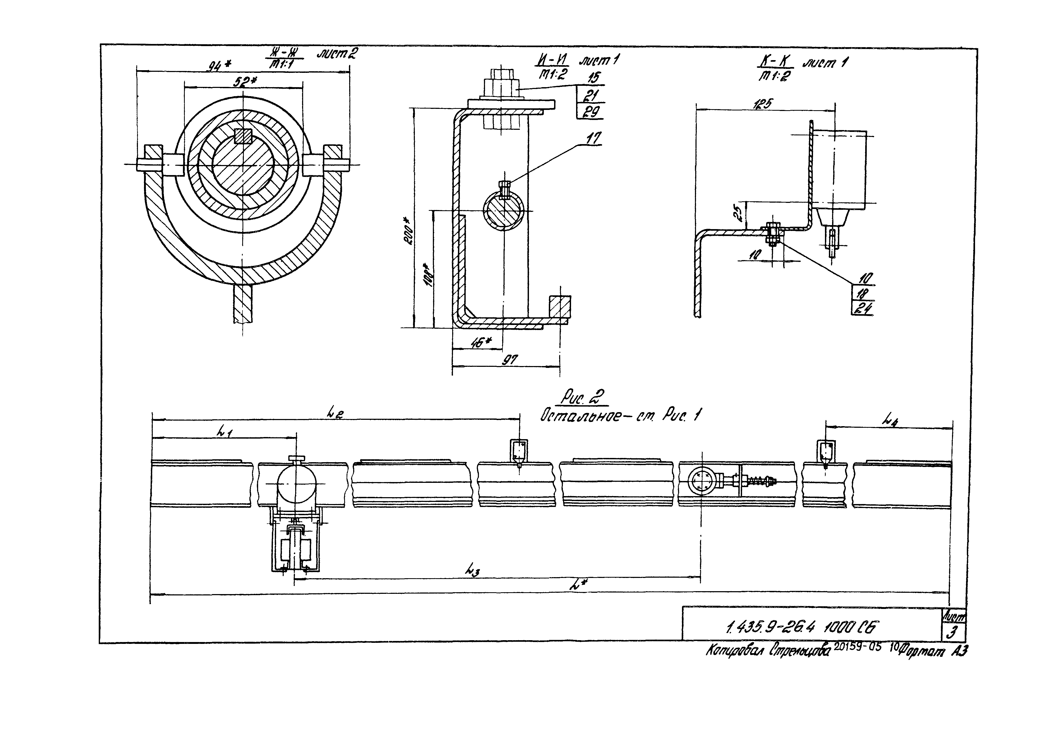 Серия 1.435.9-26